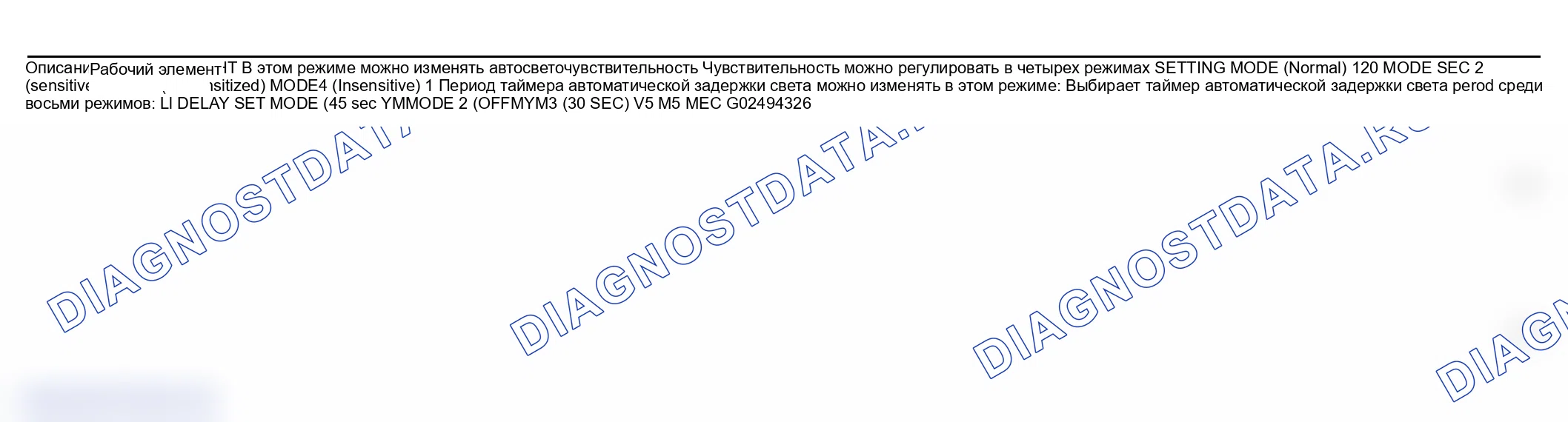 Рис. 167: Элемент настройки поддержки работы. Infiniti FX45 I