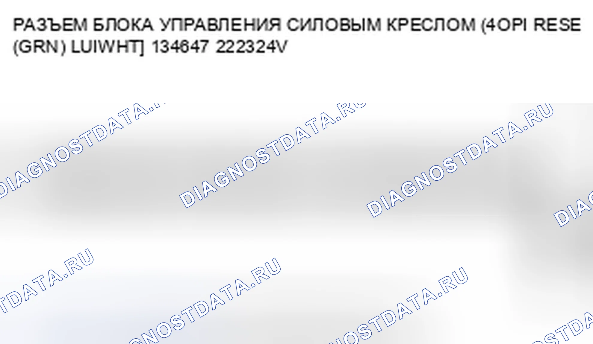 Рис. 227. Honda Accord VIII