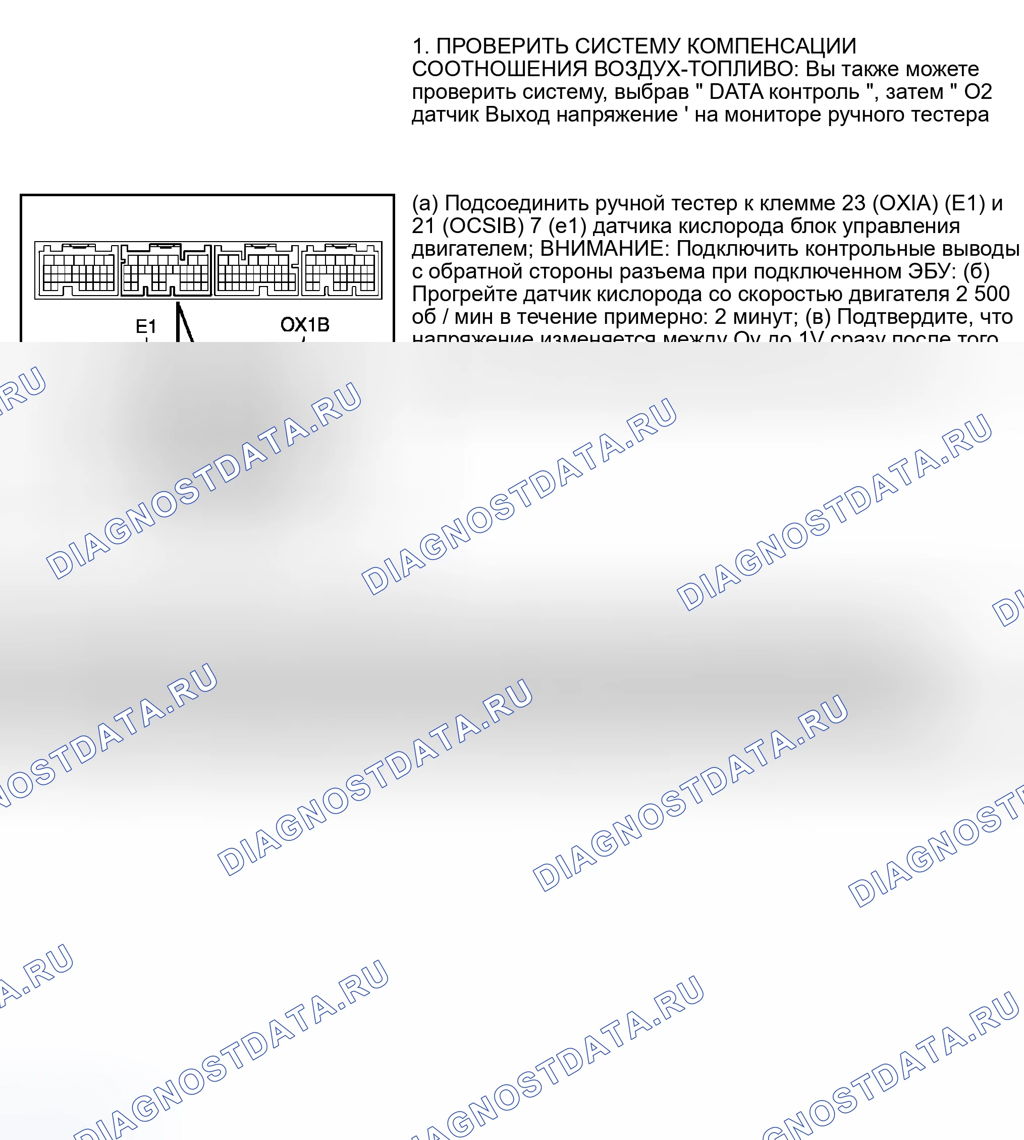 Рис. 498: Испытание топливной системы EVAP (Corolla). Toyota Camry XV30