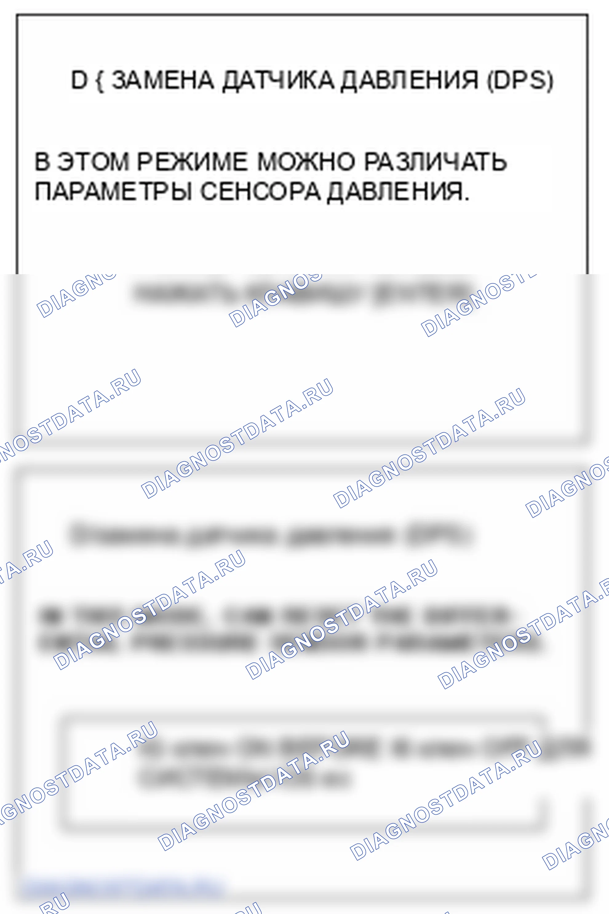 Замена датчика дифференциального давления УПН. Hyundai Santa Fe CM