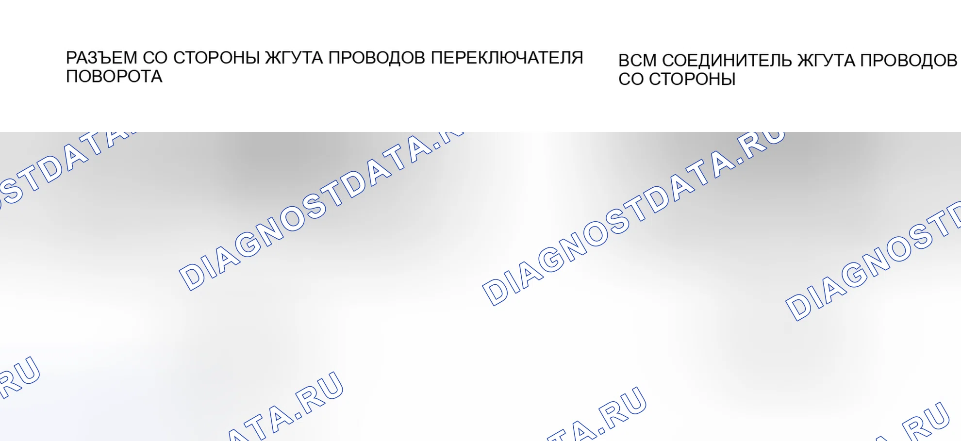 Рис. 13: расшифровка кода ошибки B1506. Mazda 6 GH рестайлинг