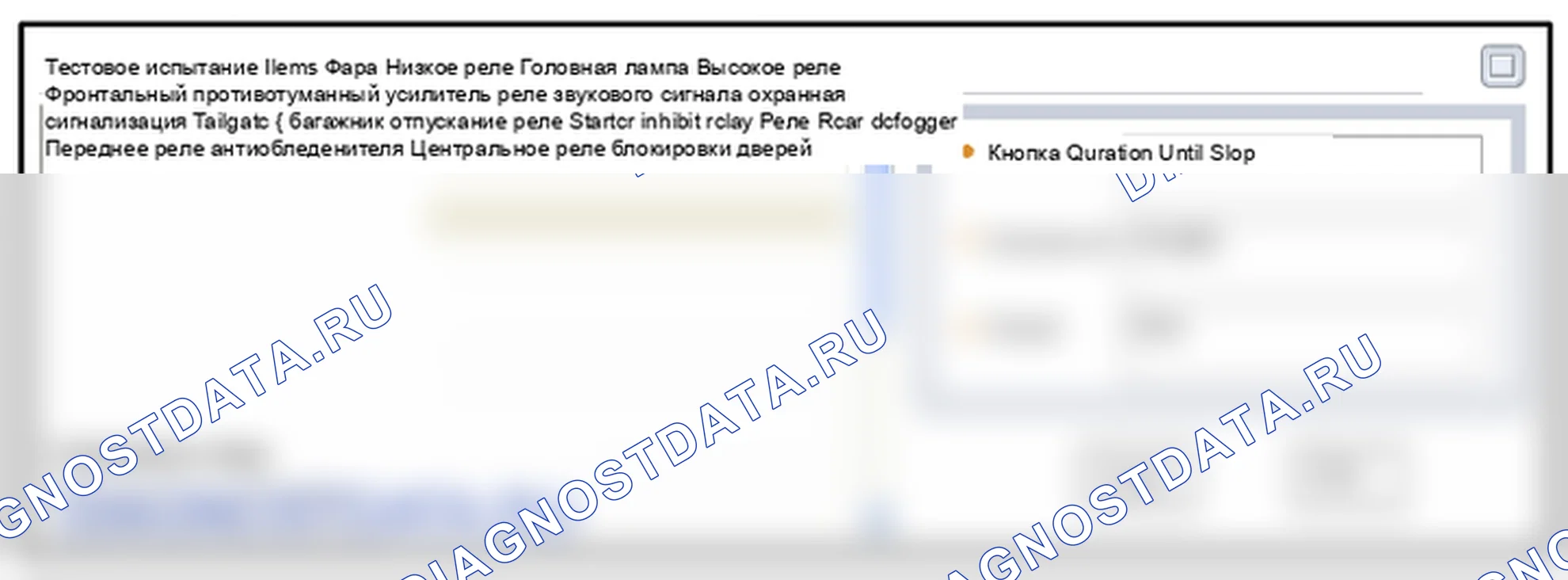 Проверка коробки реле (пассажирский салон). Hyundai Santafe Sport DMA