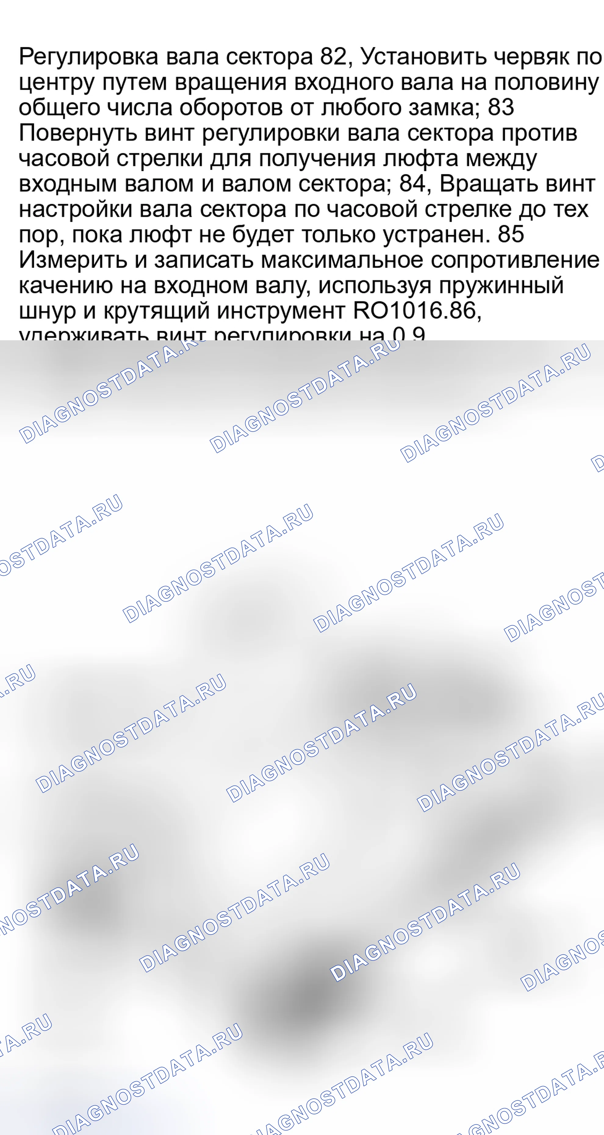 Рис. 36: ВАЛ СЕКТОРА. Land Rover Range Rover I