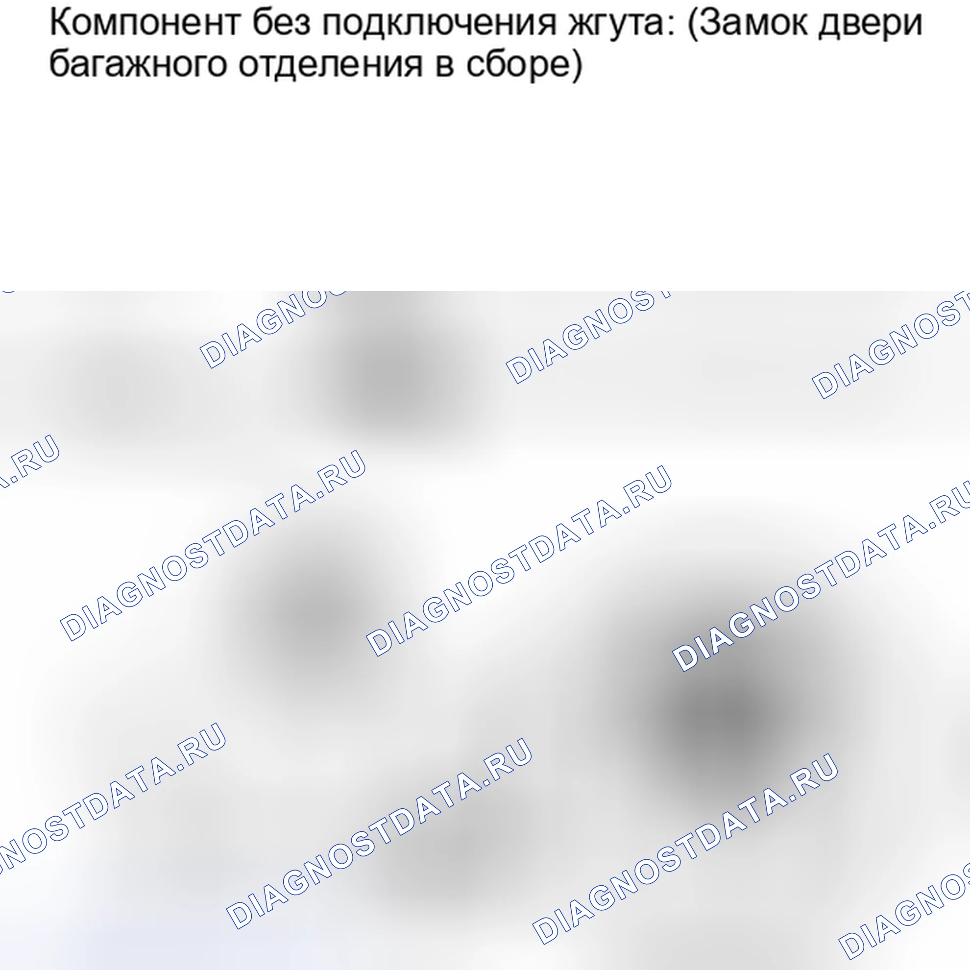 Рис. 144: ПРОВЕРКА замков дверей и противоугонной системы. Lexus IS F I