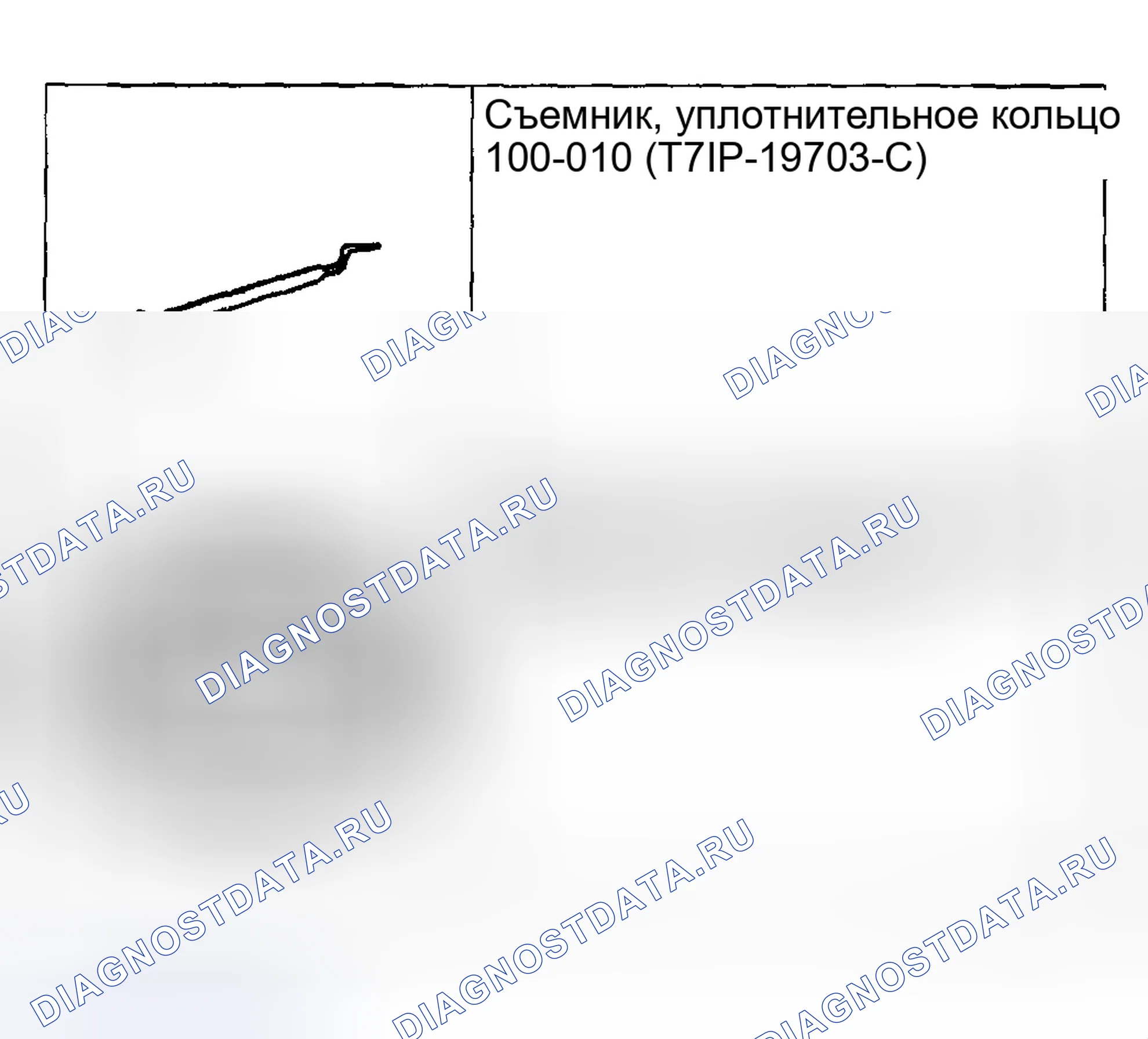 Рис. 1322: Специальный инструмент(ы). Ford Pickup F250 Super Duty I