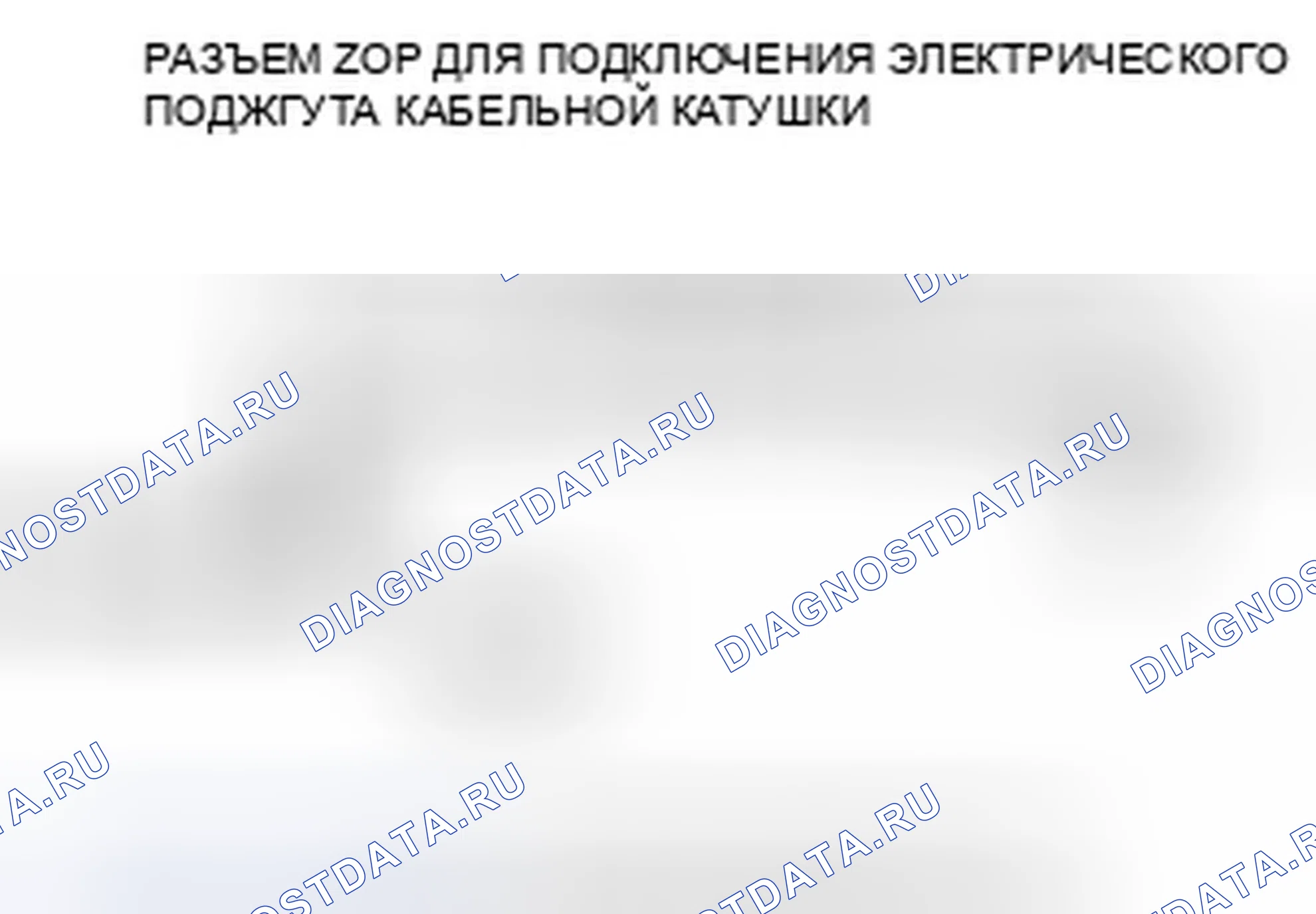 Рис. 45: Поиск и устранение неисправностей цепи переключателя передач на лопасти + (переключателя на более высокую передачу). Honda Insight ZE2 рестайлинг