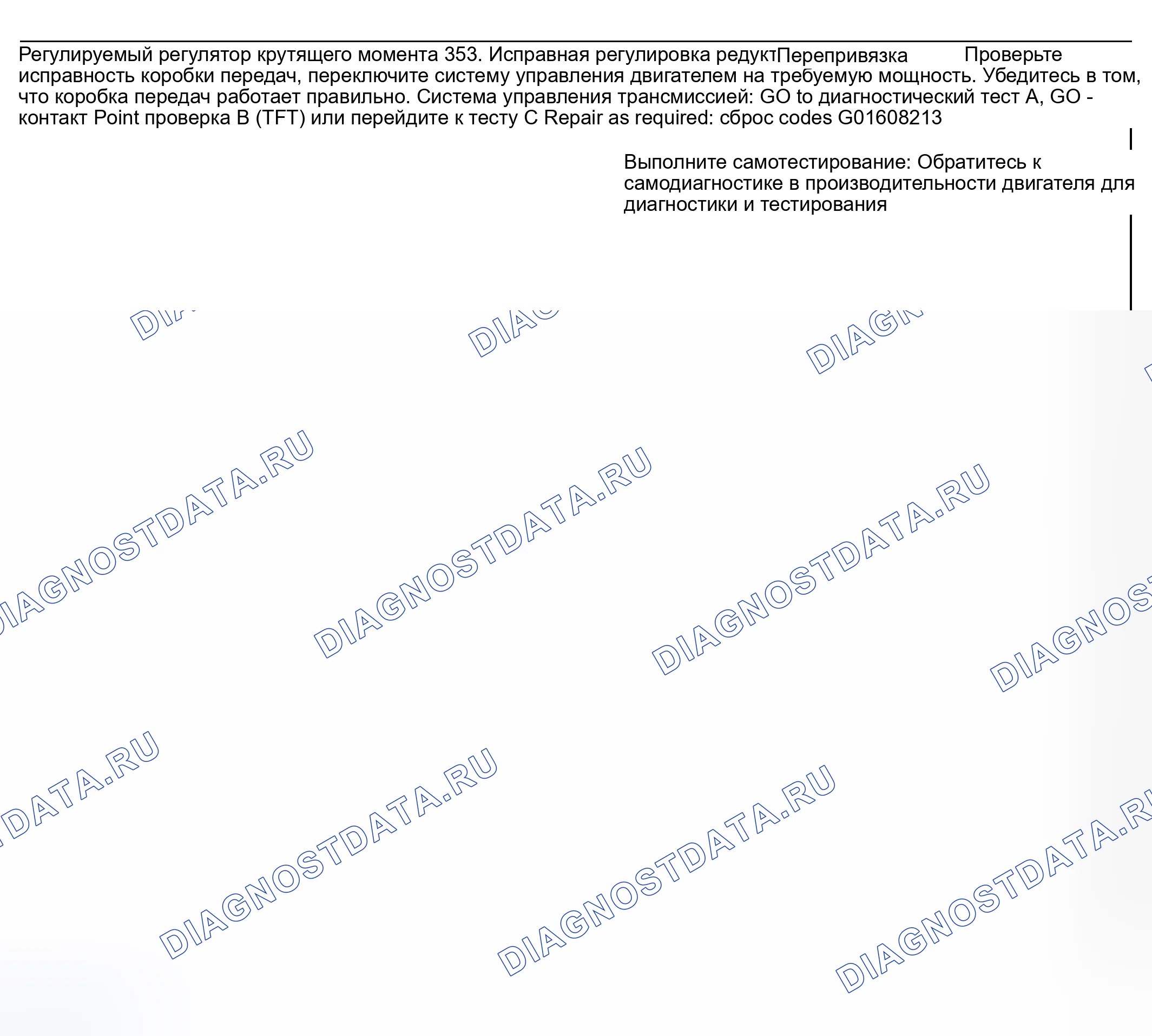 Рис. 351: Другие проблемы: плохие характеристики транспортного средства. Mazda Flair II