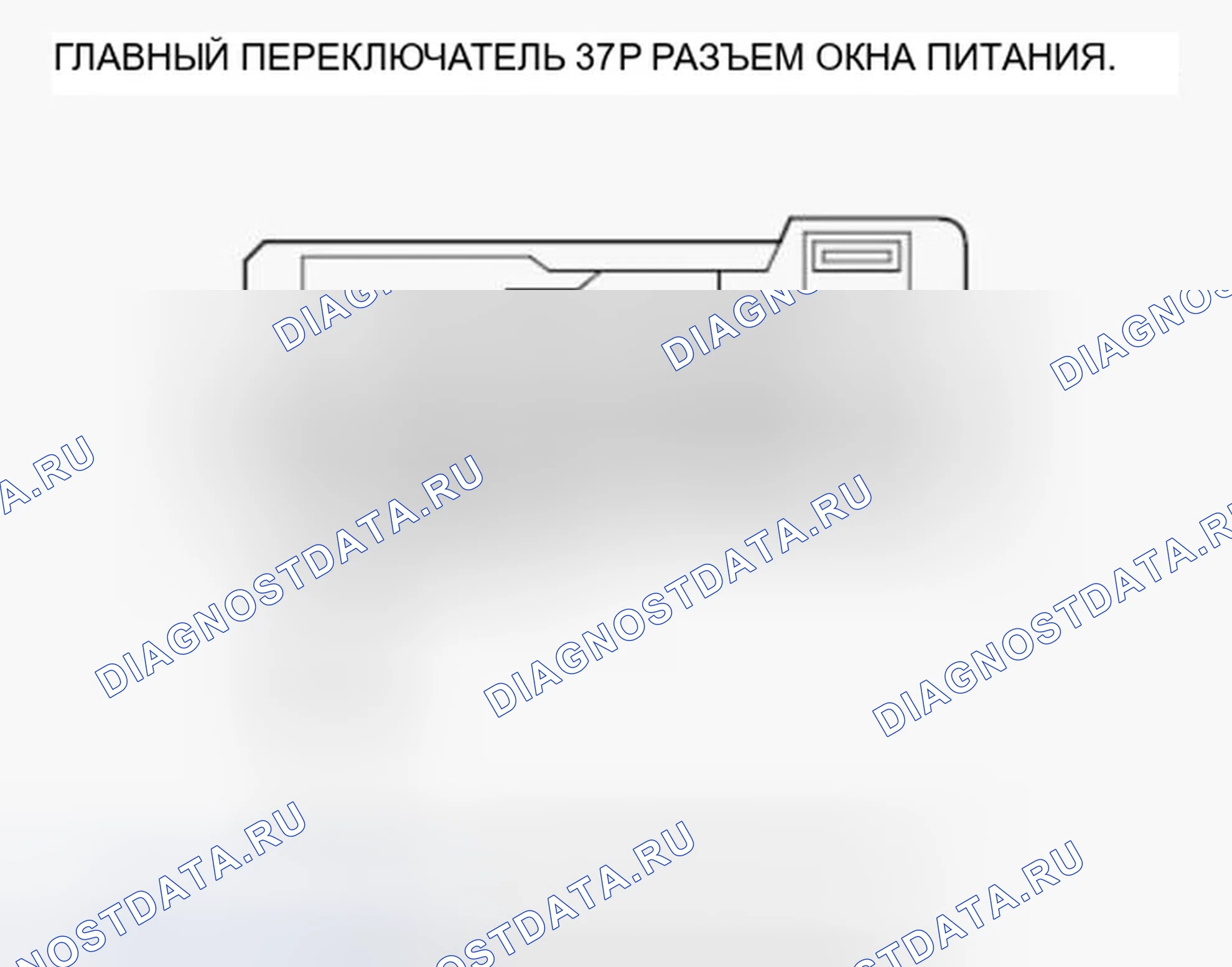 Рис. 564: расшифровка кода ошибки U0199: Блок управления Питание Сиденье потерял связь с блоком управления дверным мультиплексором. Honda Accord VIII