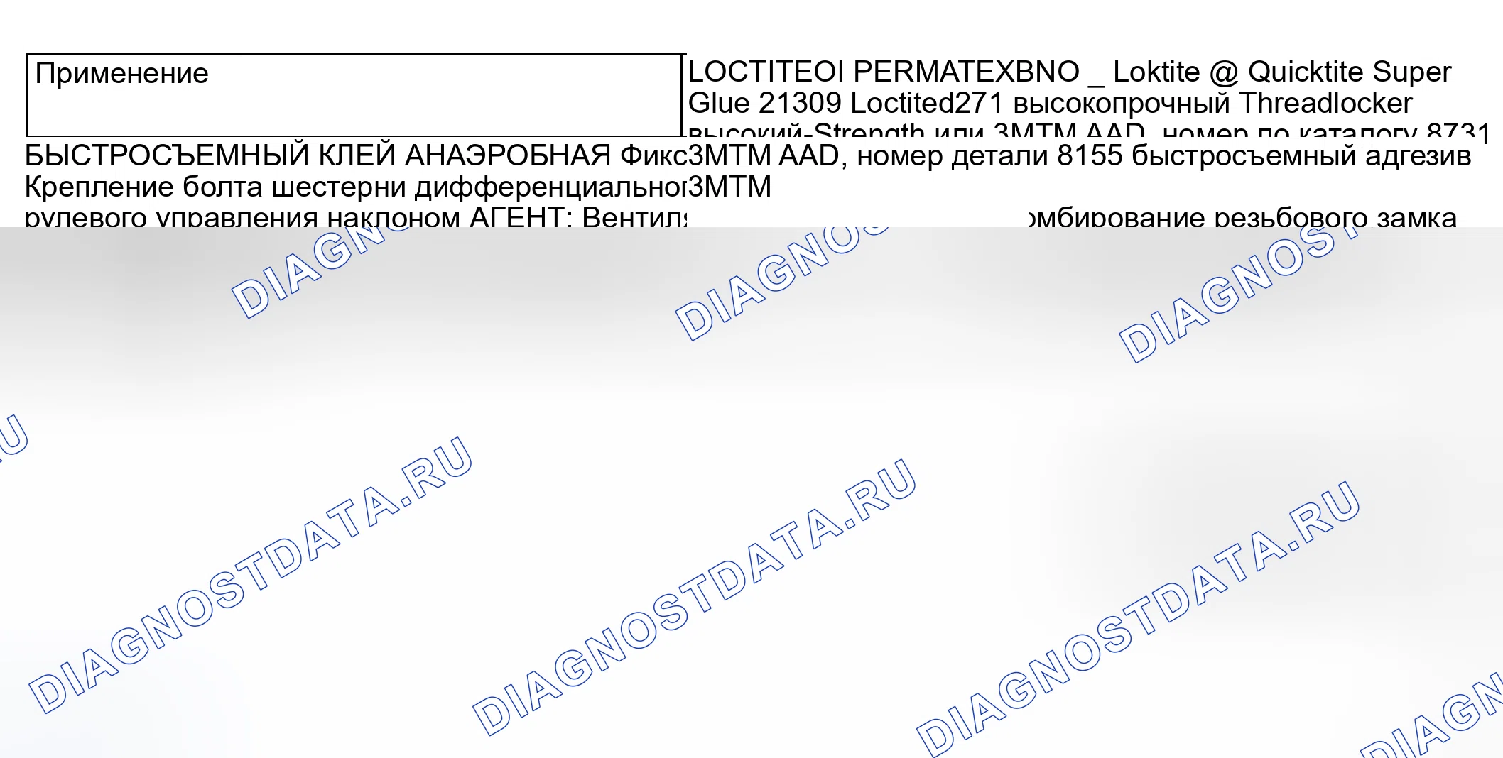 Рис. 97. Mitsubishi Outlander I