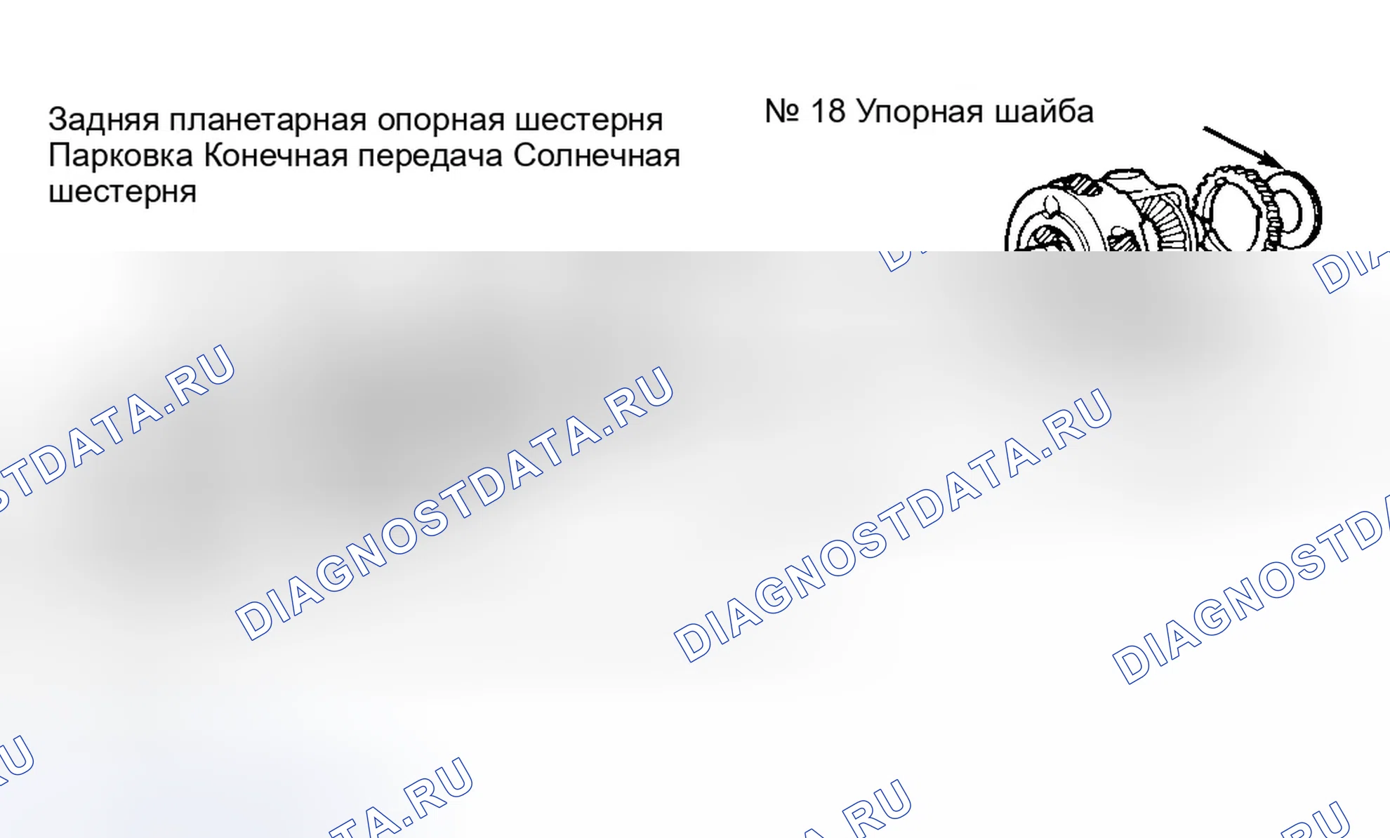 Рис. 110. Ford Taurus III