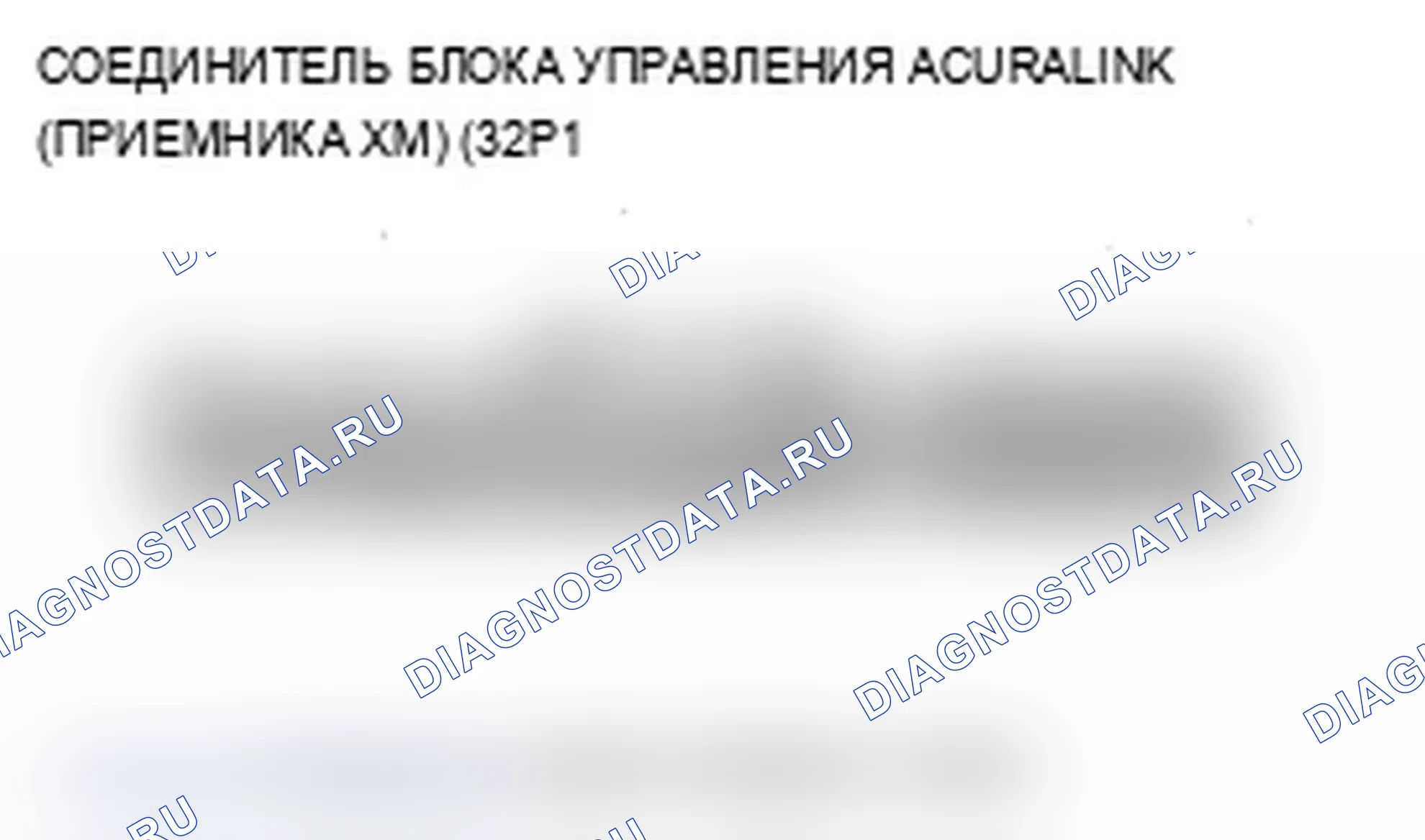 Рис. 361. Acura RDX I рестайлинг