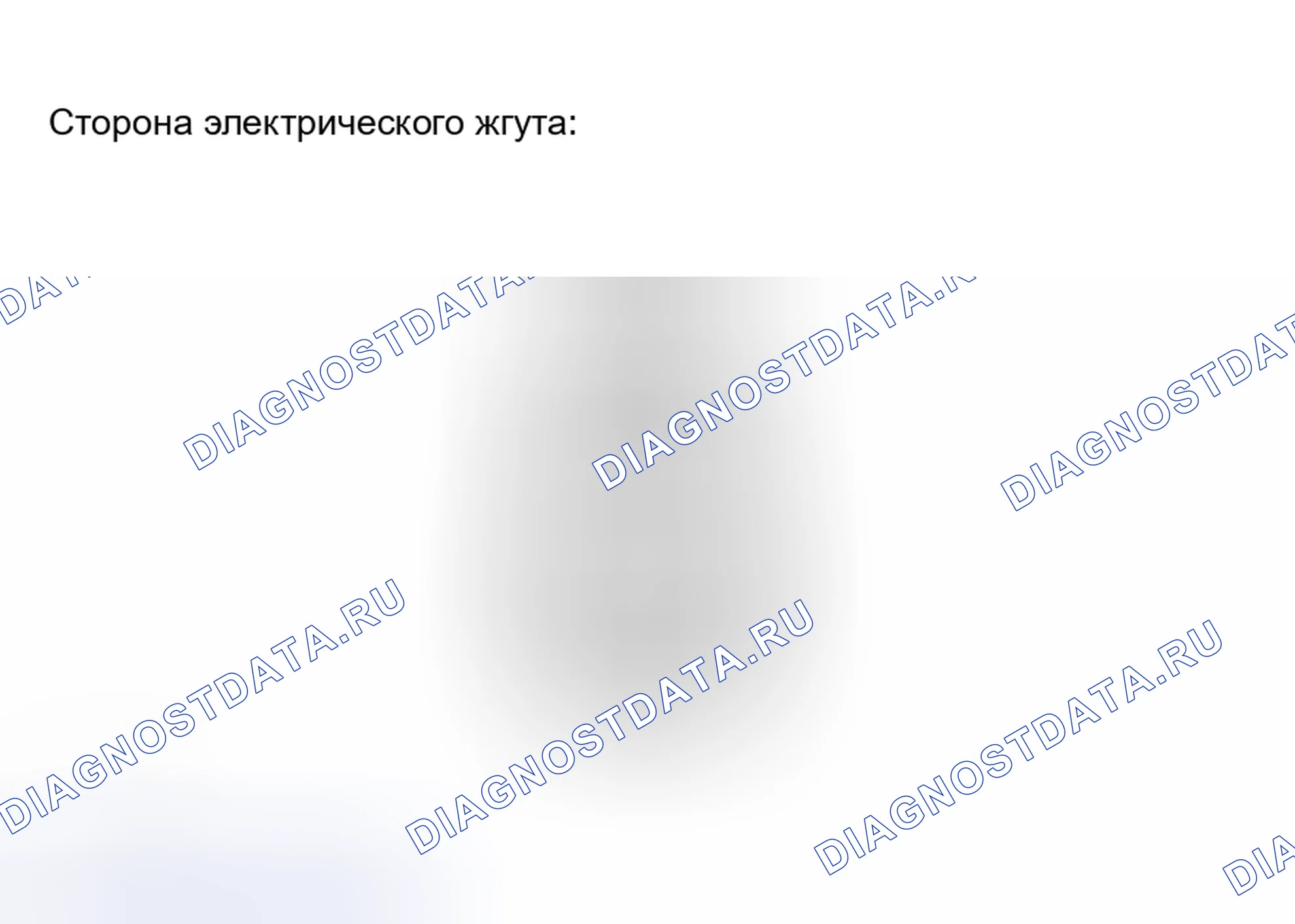 Рис. 132: ОСМОТР ТРАНСПОРТНОГО СРЕДСТВА. Toyota Avalon XX30