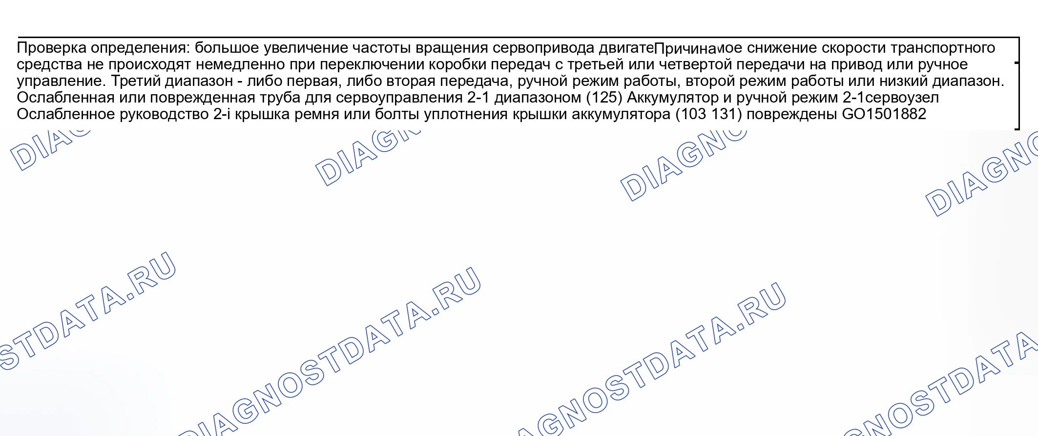 Рис. 621: Отсутствие торможения двигателем в ручном втором или нижнем диапазоне. Hyundai Venue I
