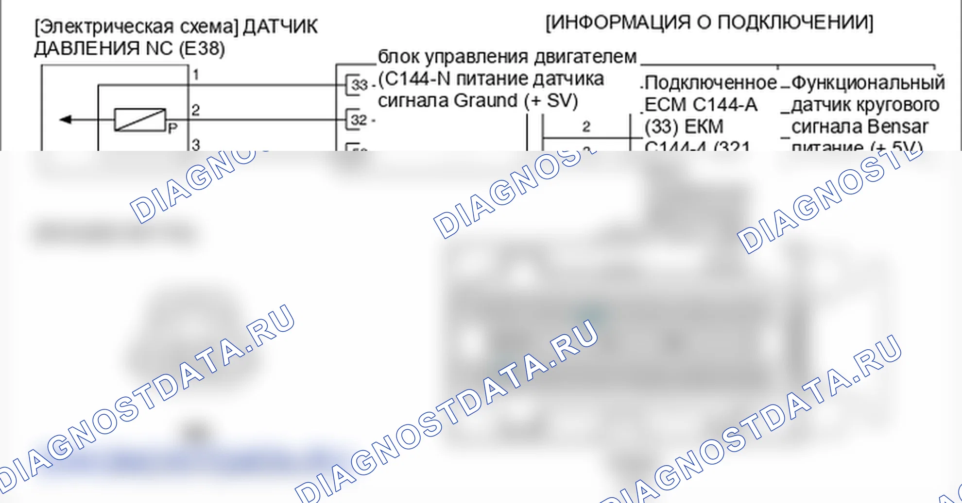 Фрагмент электросхемы: P0532. Kia Sorento BL
