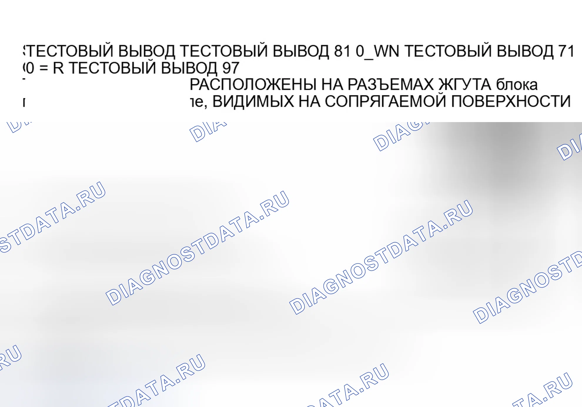 Рис. 63: Цепи электромагнитов AODE (TC2 - Crown Victoria, Grand Marquis, Mark VIII и Town Car). Ford Crown Victoria I
