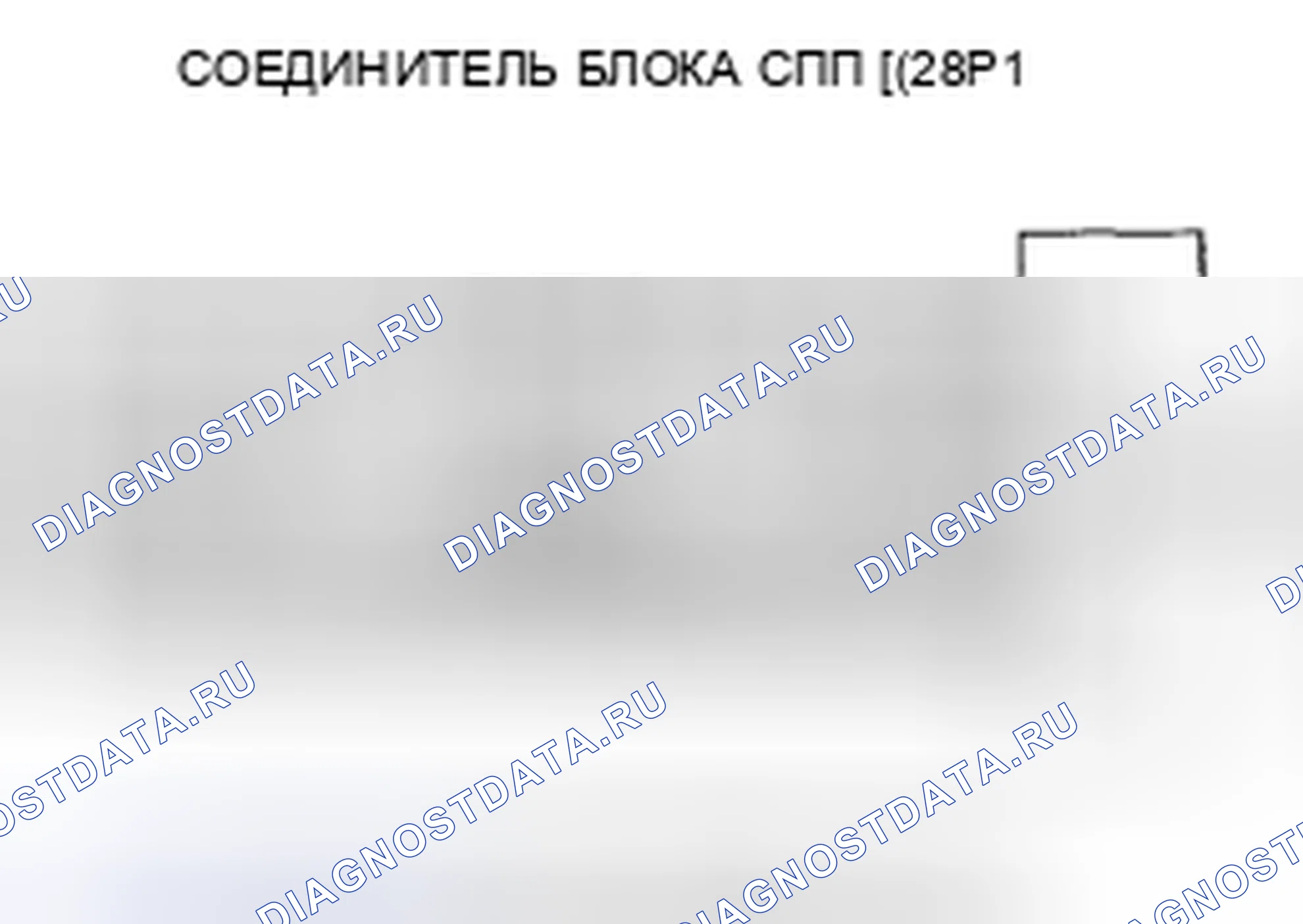 Рис. 530. Honda Accord VII