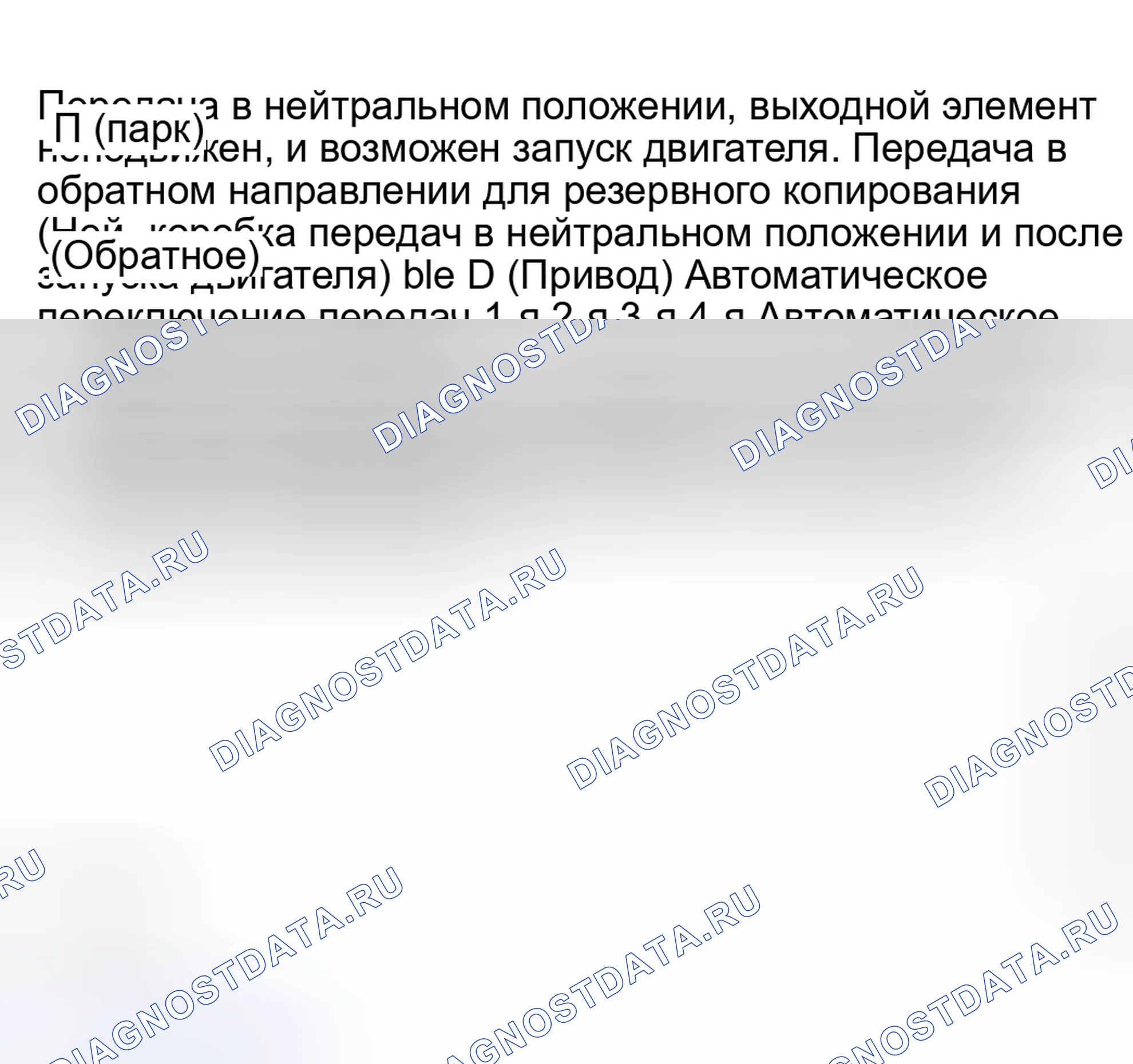 Рис. 99: ПОЛОЖЕНИЕ СЕЛЕКТОРА. Subaru Impreza WRX GD/GG рестайлинг