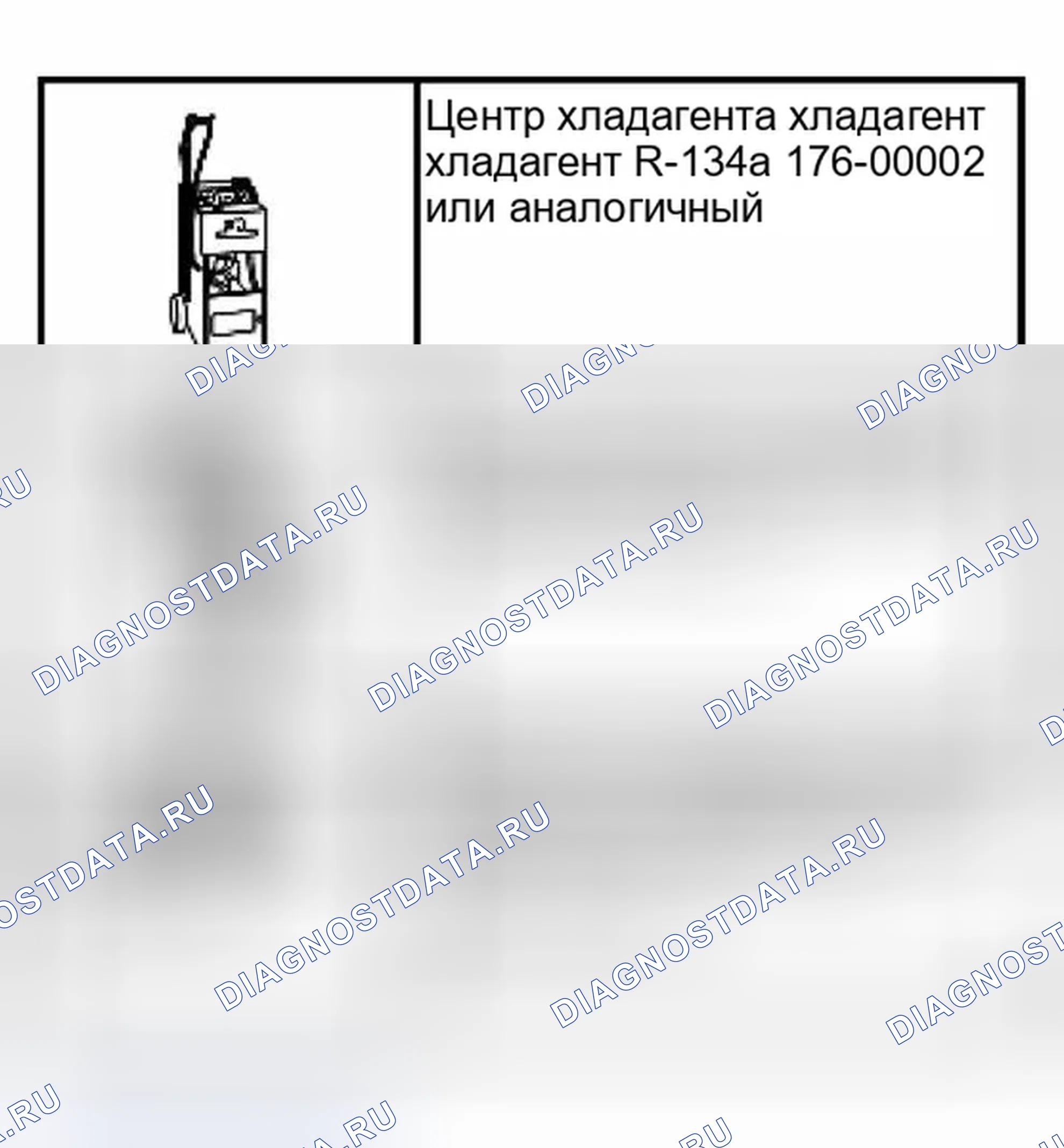 Рис. 52: Испытания системы хладагента. Ford Focus I рестайлинг