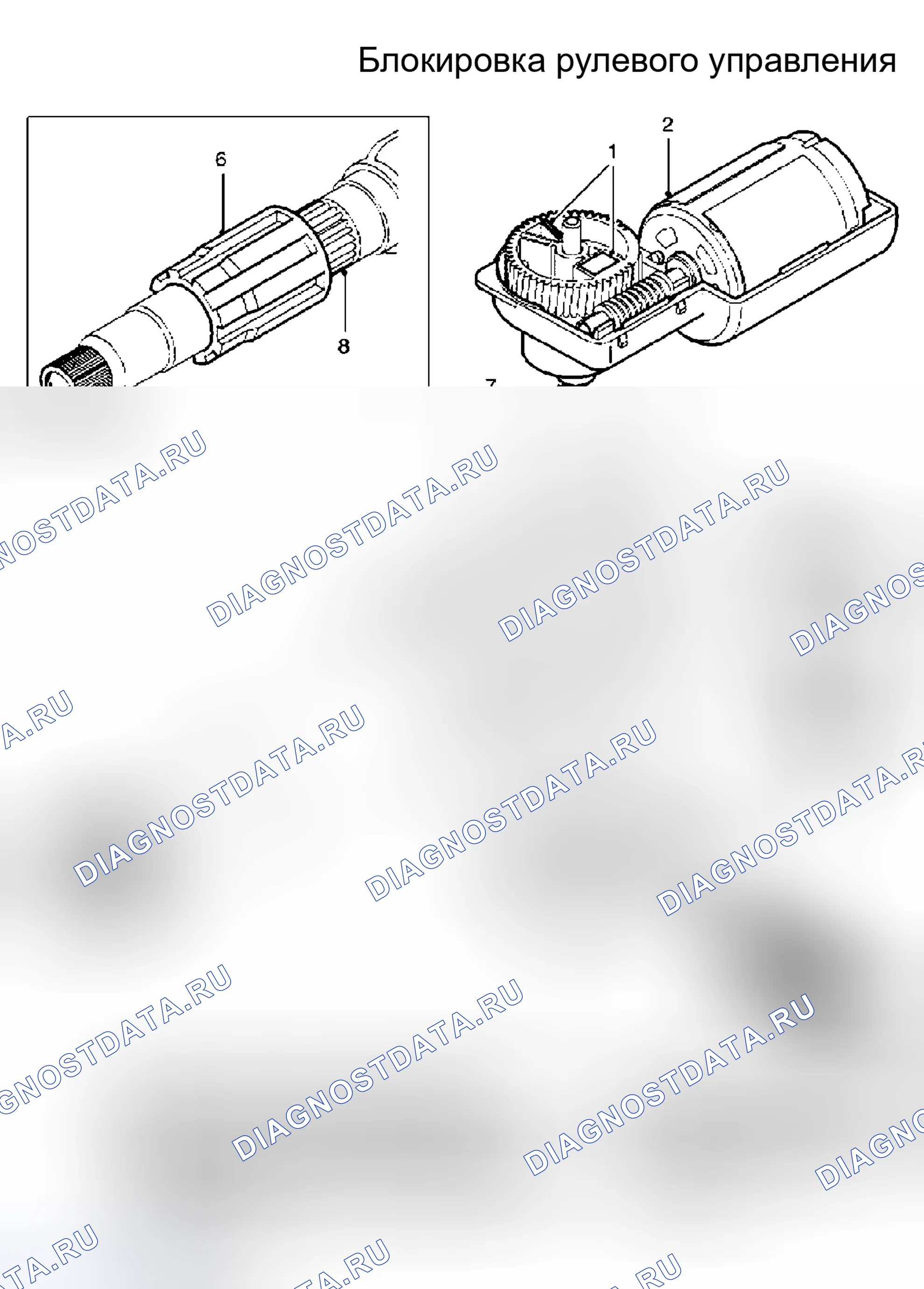 Рис. 24: БЛОКИРОВКА РУЛЕВОГО УПРАВЛЕНИЯ. Land Rover Range Rover L322