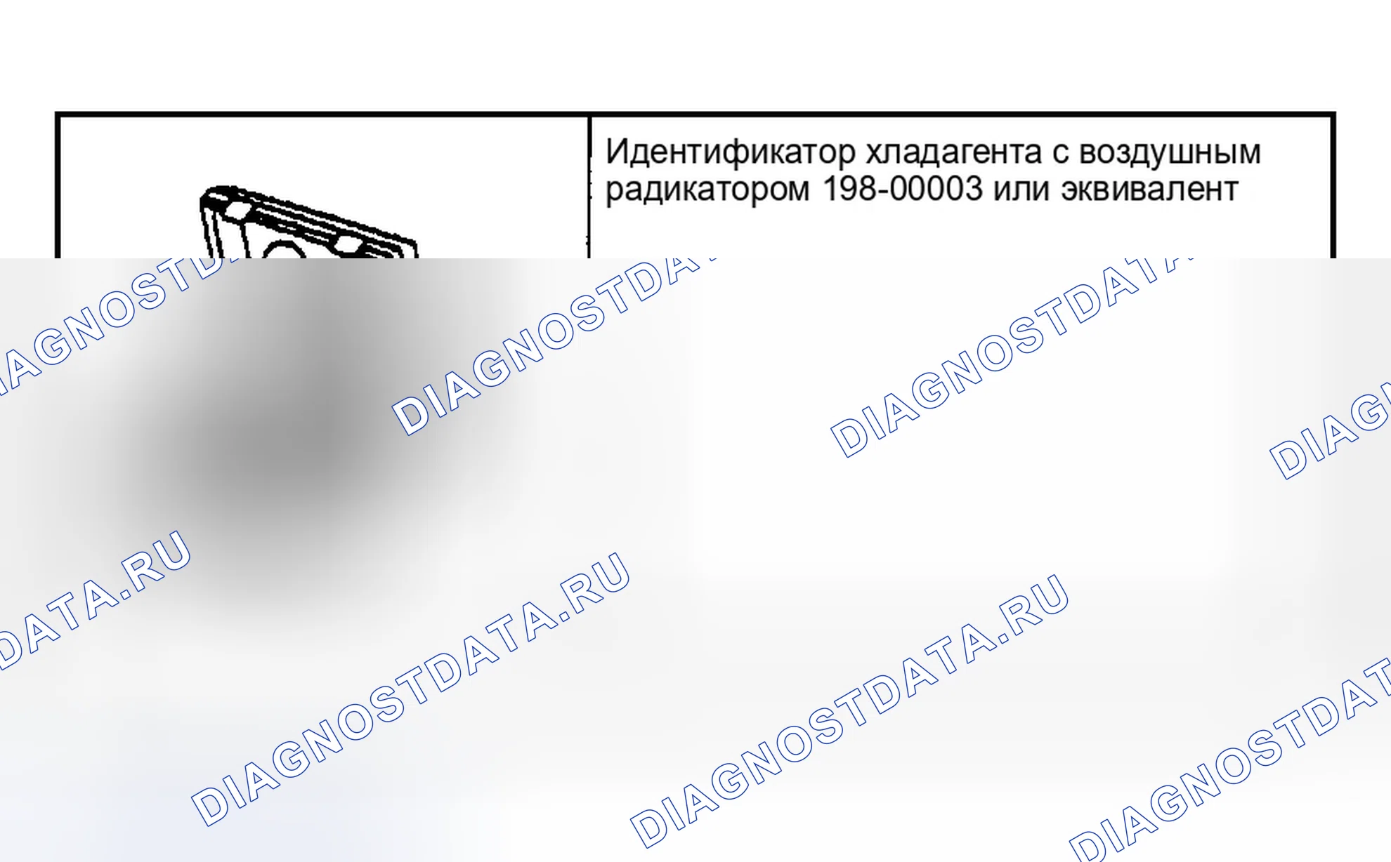Рис. 356: ИДЕНТИФИКАЦИОННЫЕ ИСПЫТАНИЯ ХЛАДАГЕНТА. Ford Explorer III