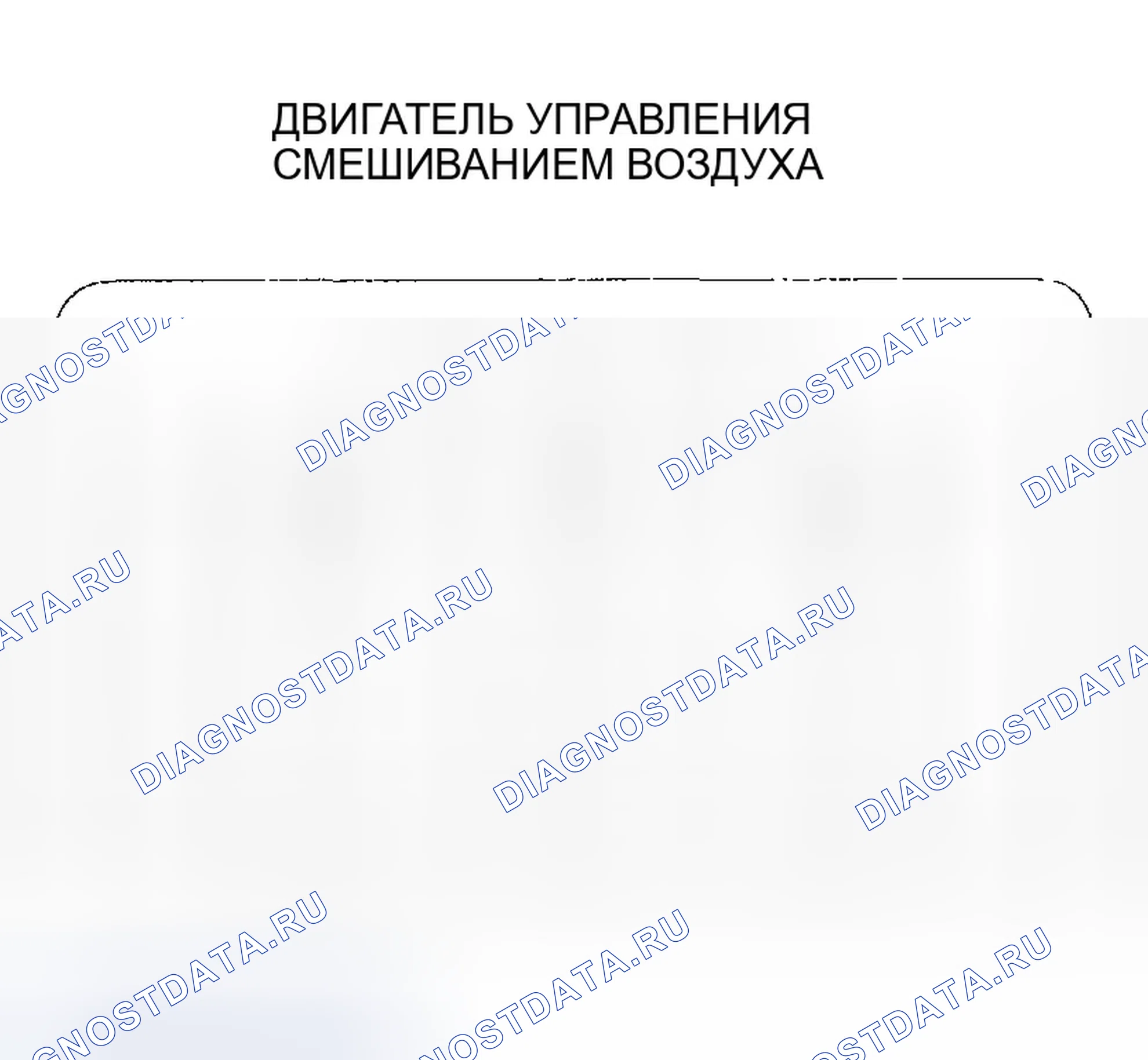 Рис. 75: Испытание двигателя контроля воздушной смеси. Honda Odyssey II