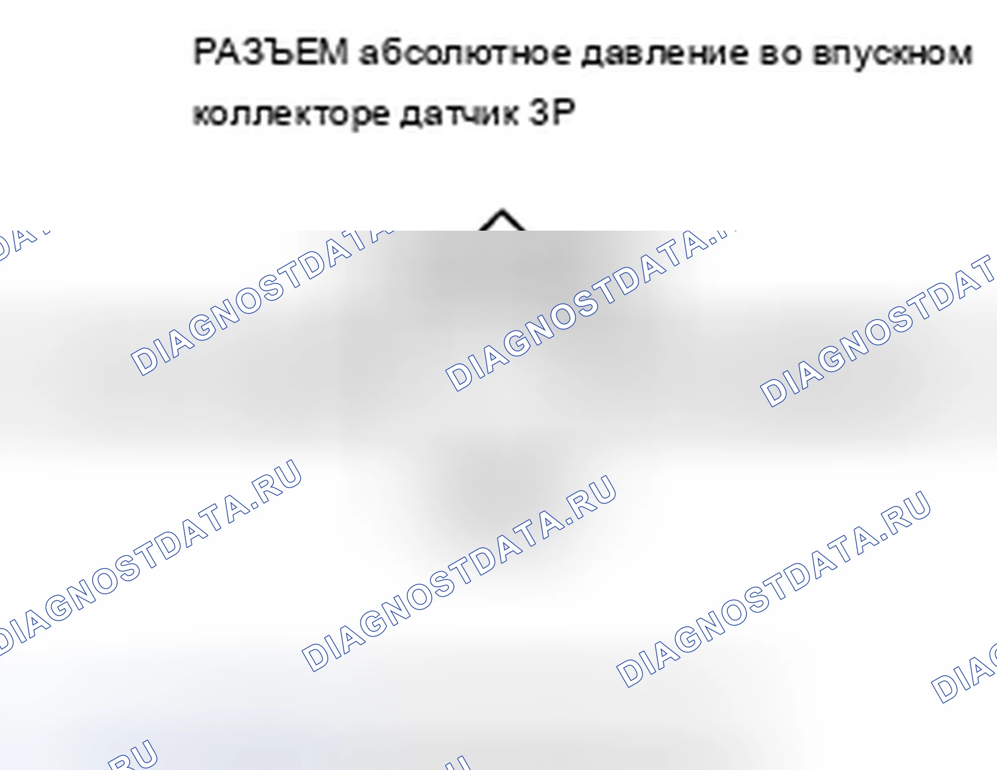 Рис. 75: P0107 расшифровка кода ошибки: низкое напряжение цепи датчика абсолютное давление во впускном коллекторе. Acura ZDX I