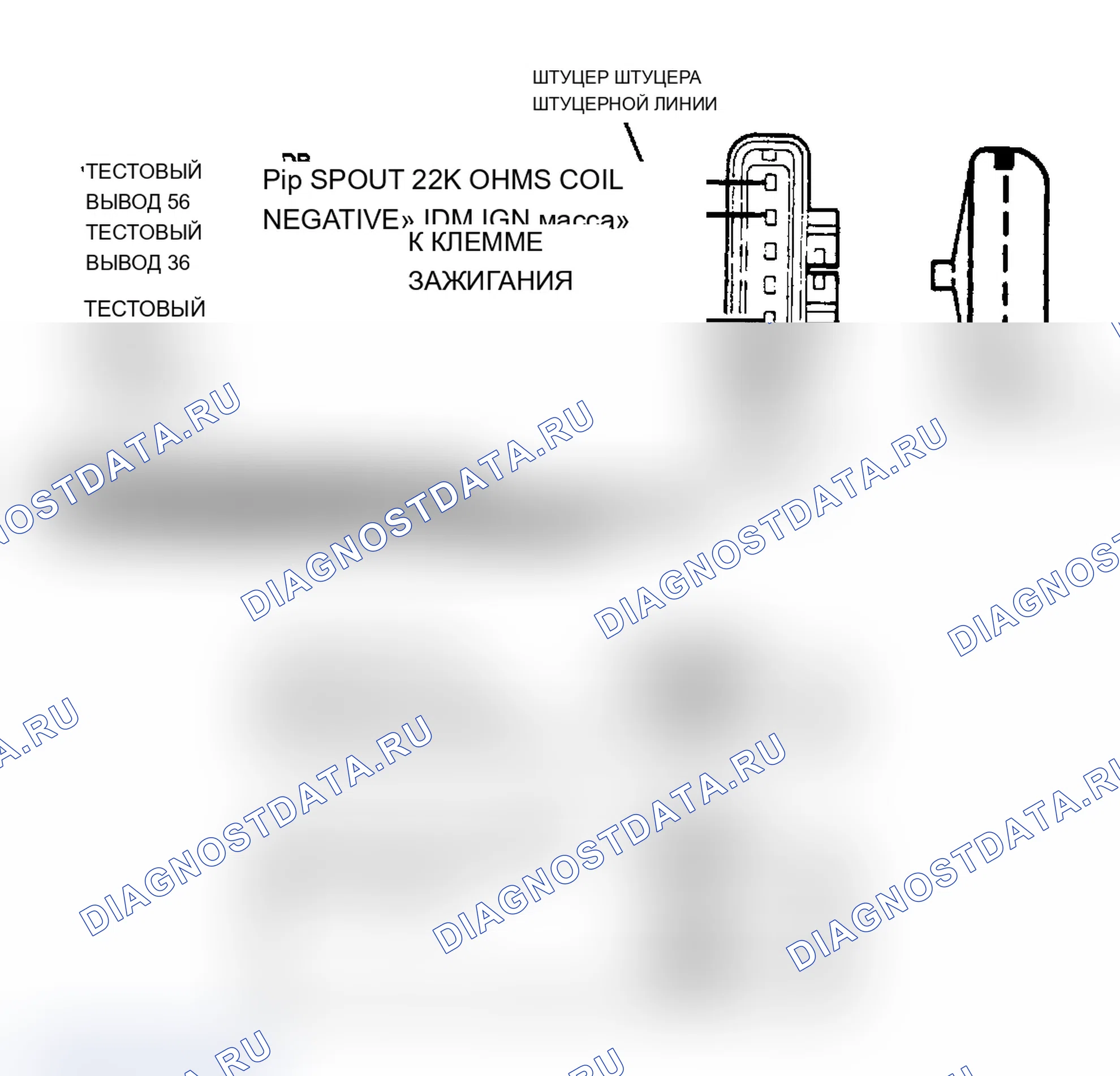 Рис. 70: Схема IDM 4.9L TFI. Ford Club Wagon E150 