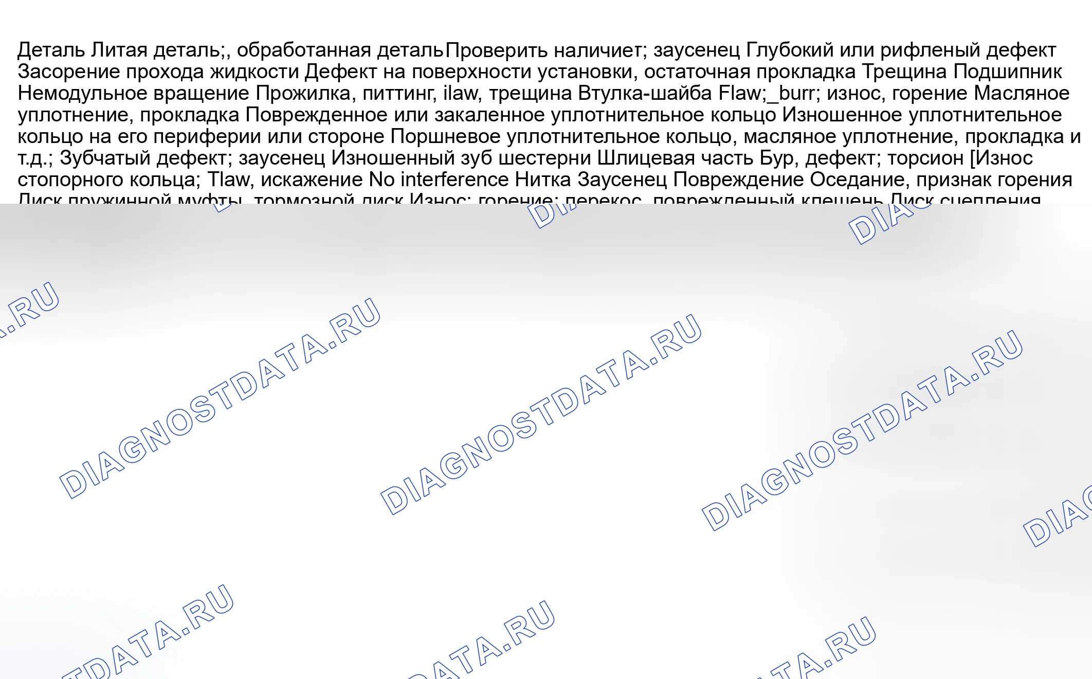 Рис. 273. Suzuki Grand Vitara I рестайлинг