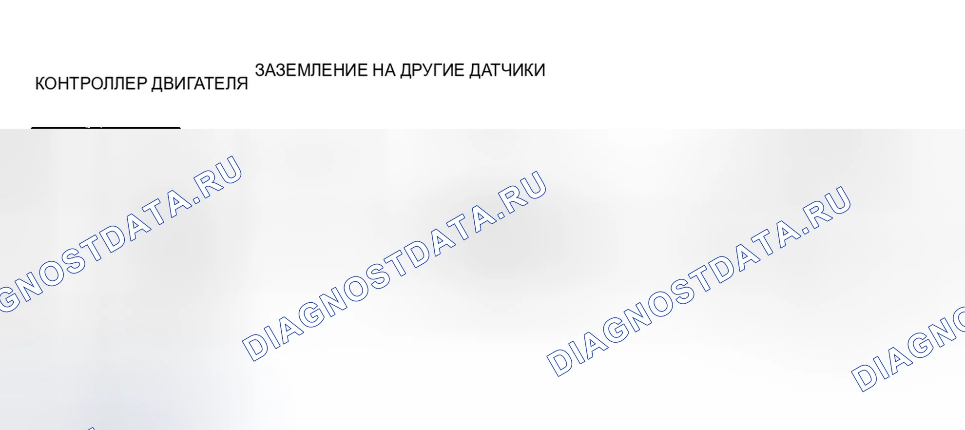 Рис. 595: Тест DR-6A Код 15, схема, без сигнала скорости автомобиля. Dodge Spirit I