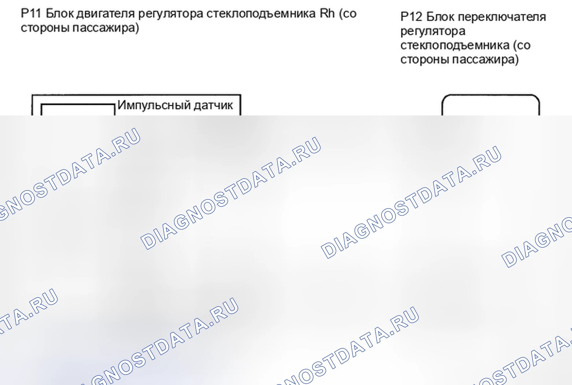 Рис. 18: электросхема. Kia Sorento I рестайлинг