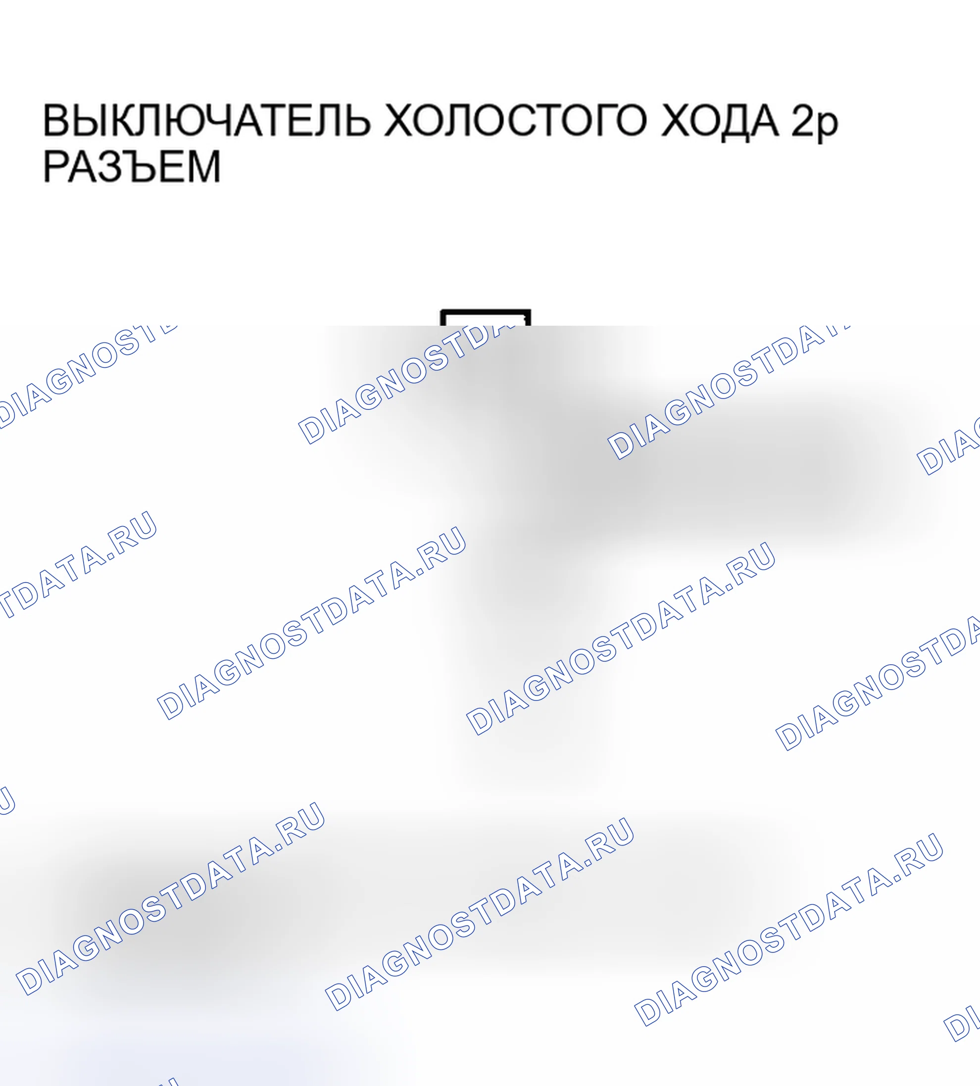 Рис. 295. Honda Insight I