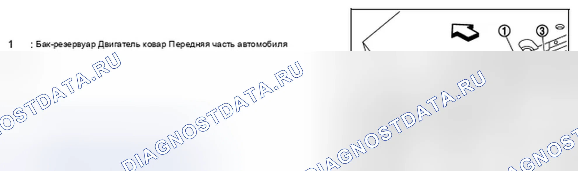 Рис. 19: Повторная заправка. Infiniti FX35 II