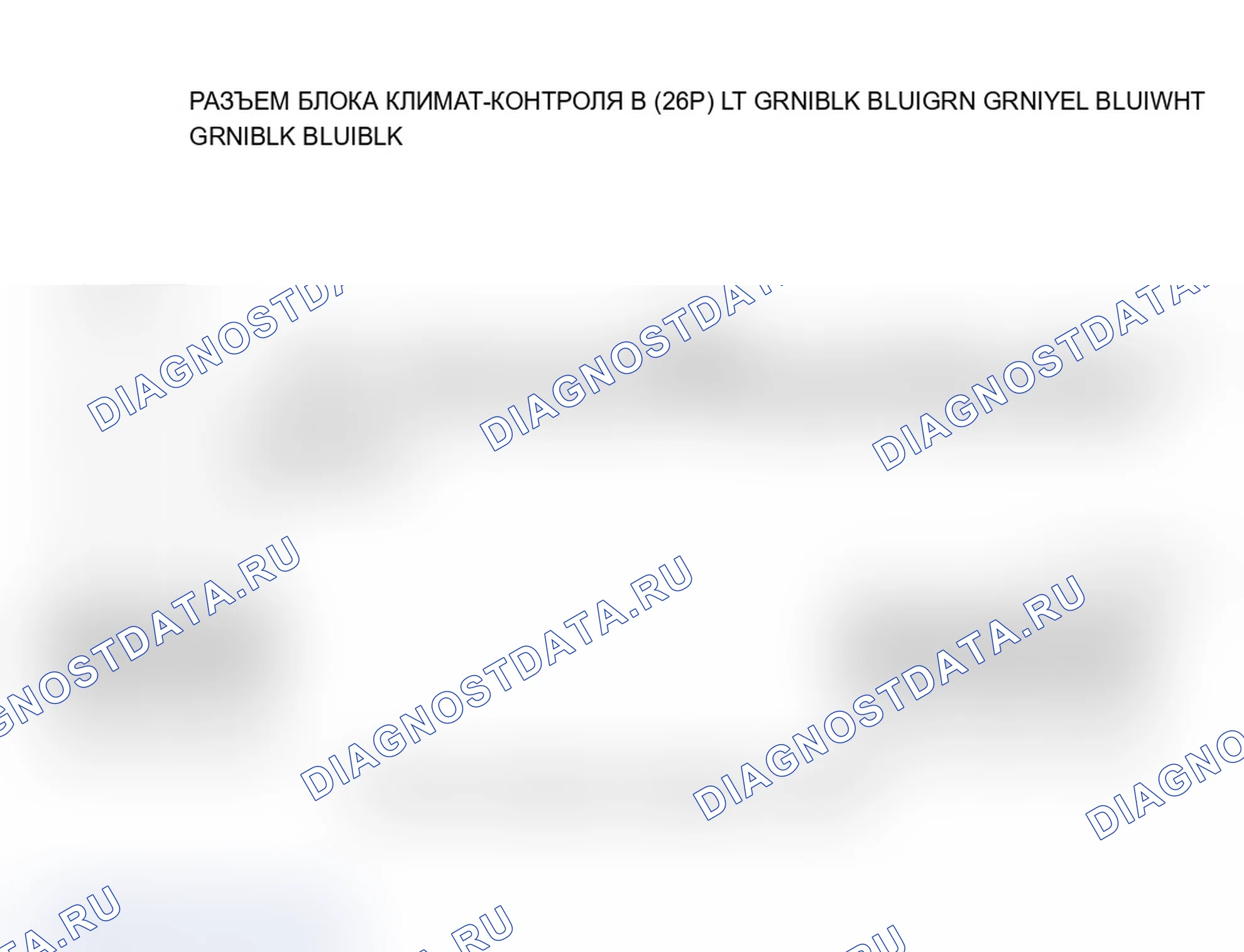 Рис. 33: Индикатор расшифровка кода ошибки L: обрыв или короткое замыкание в цепи двигателя управления режимом. Acura MDX I