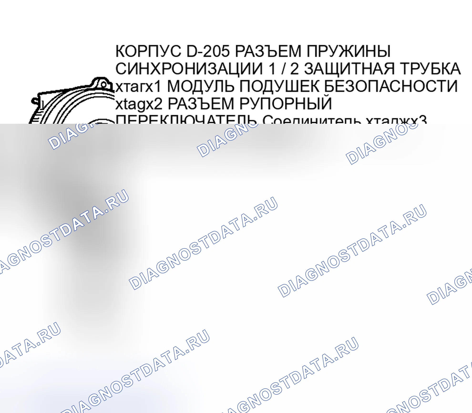 Рис. 308: ПРОВЕРКА контактное кольцо руля. Honda Grace I