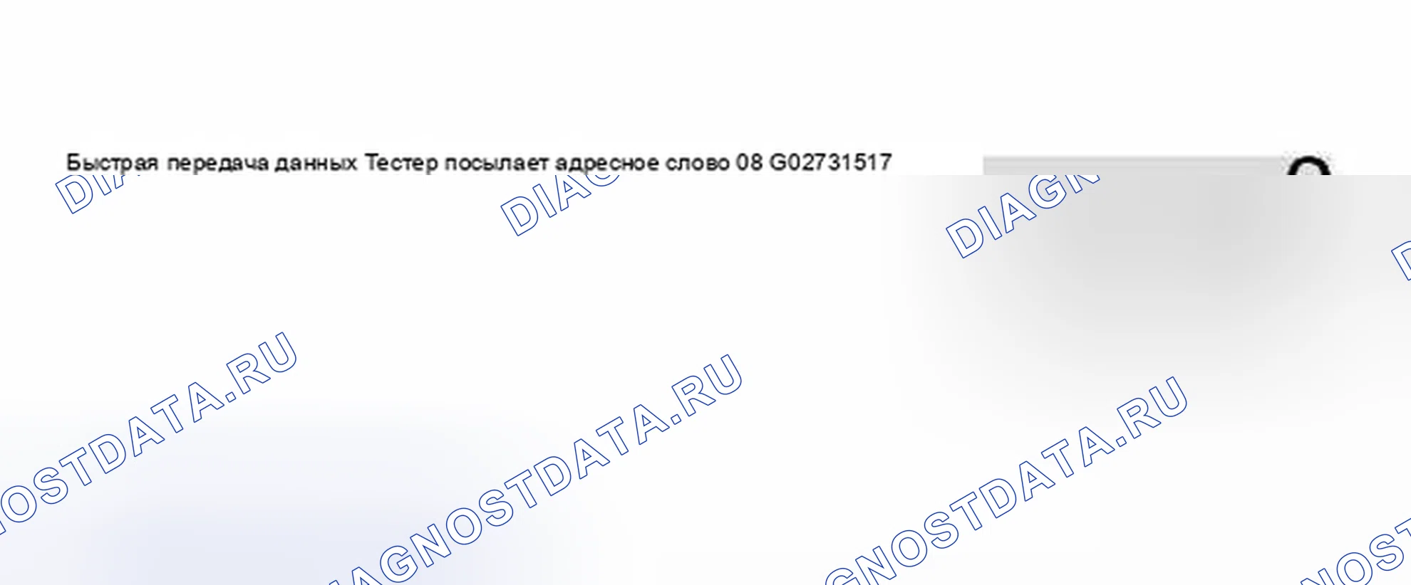 Рис. 31. Volkswagen Golf Mk4