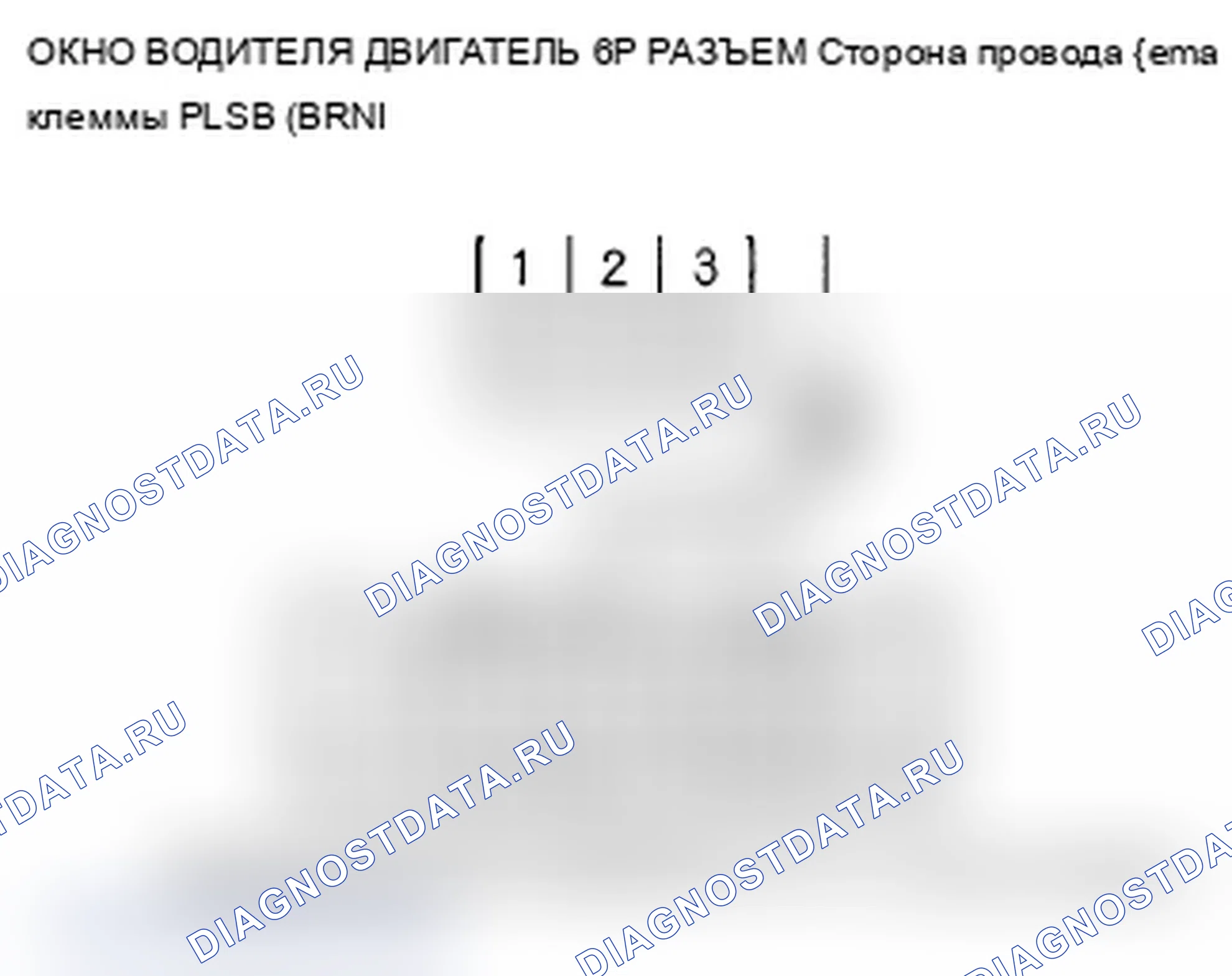 Рис. 32: расшифровка кода ошибки B2176: Ошибка импульса B двигателя окна питания водителя. Acura RL II рестайлинг