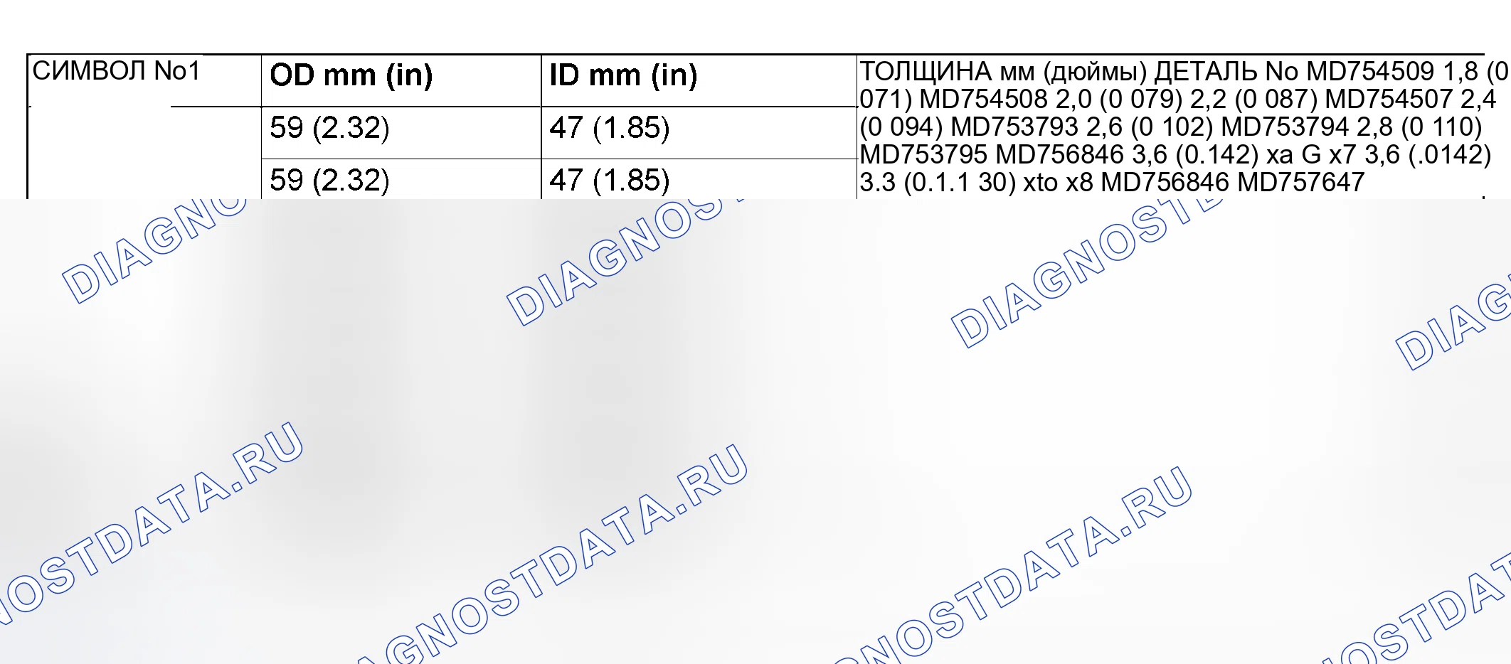 Рис. 950. Mitsubishi Lancer IX рестайлинг