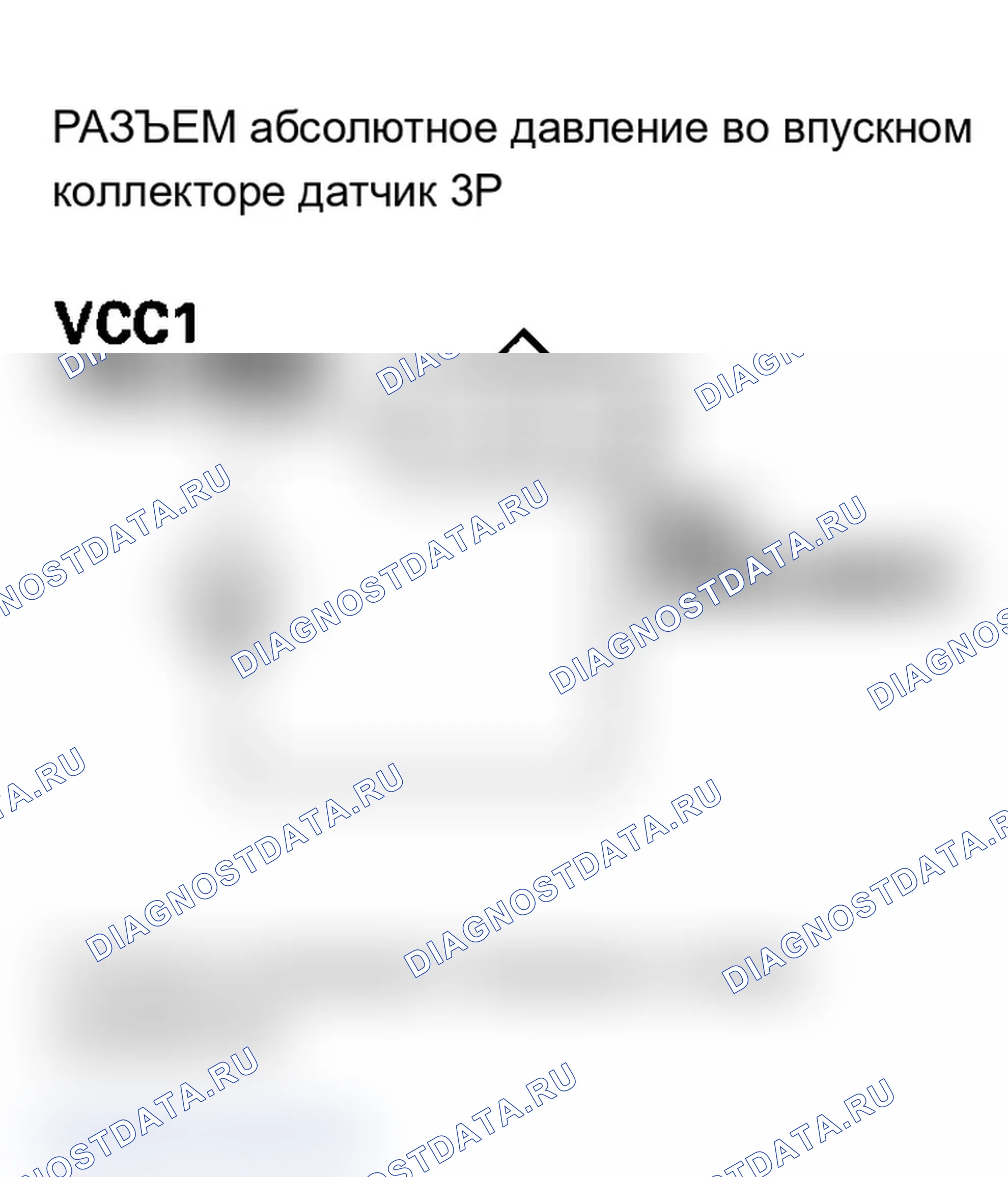 Рис. 3: P0107 расшифровка кода ошибки: низковольтная цепь датчика абсолютное давление во впускном коллекторе (модели 2004-2005 гг.). Acura TL III