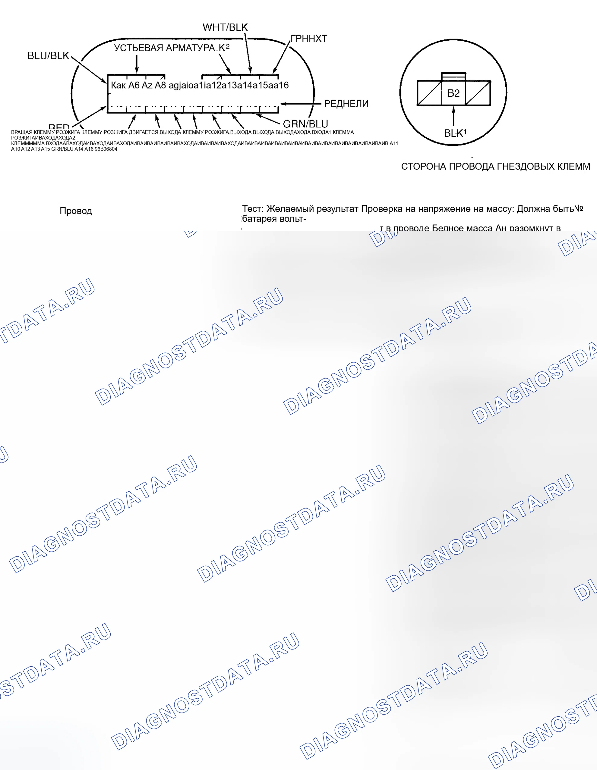 Рис. 2: ПРОВЕРКА ВХОДНОГО СИГНАЛА ПЕРЕКЛЮЧАТЕЛЯ. Honda Odyssey I