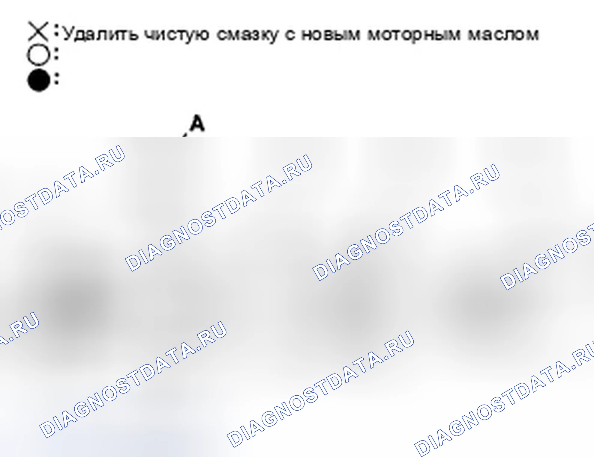 Рис. 56: Установка. Honda Accord VIII