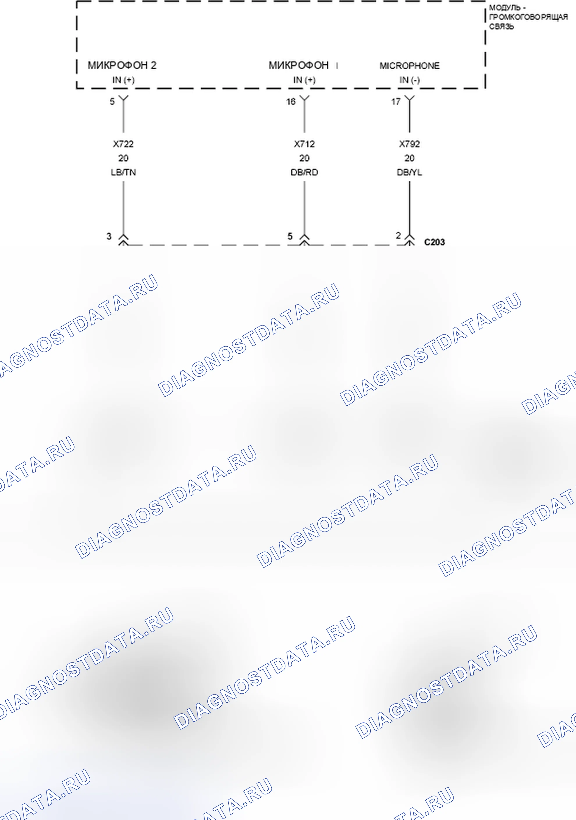 Рис. 119: НИЗКИЙ УРОВЕНЬ В ЦЕПИ B143B-MICROPHONE 1. Hyundai IONIQ 5 I