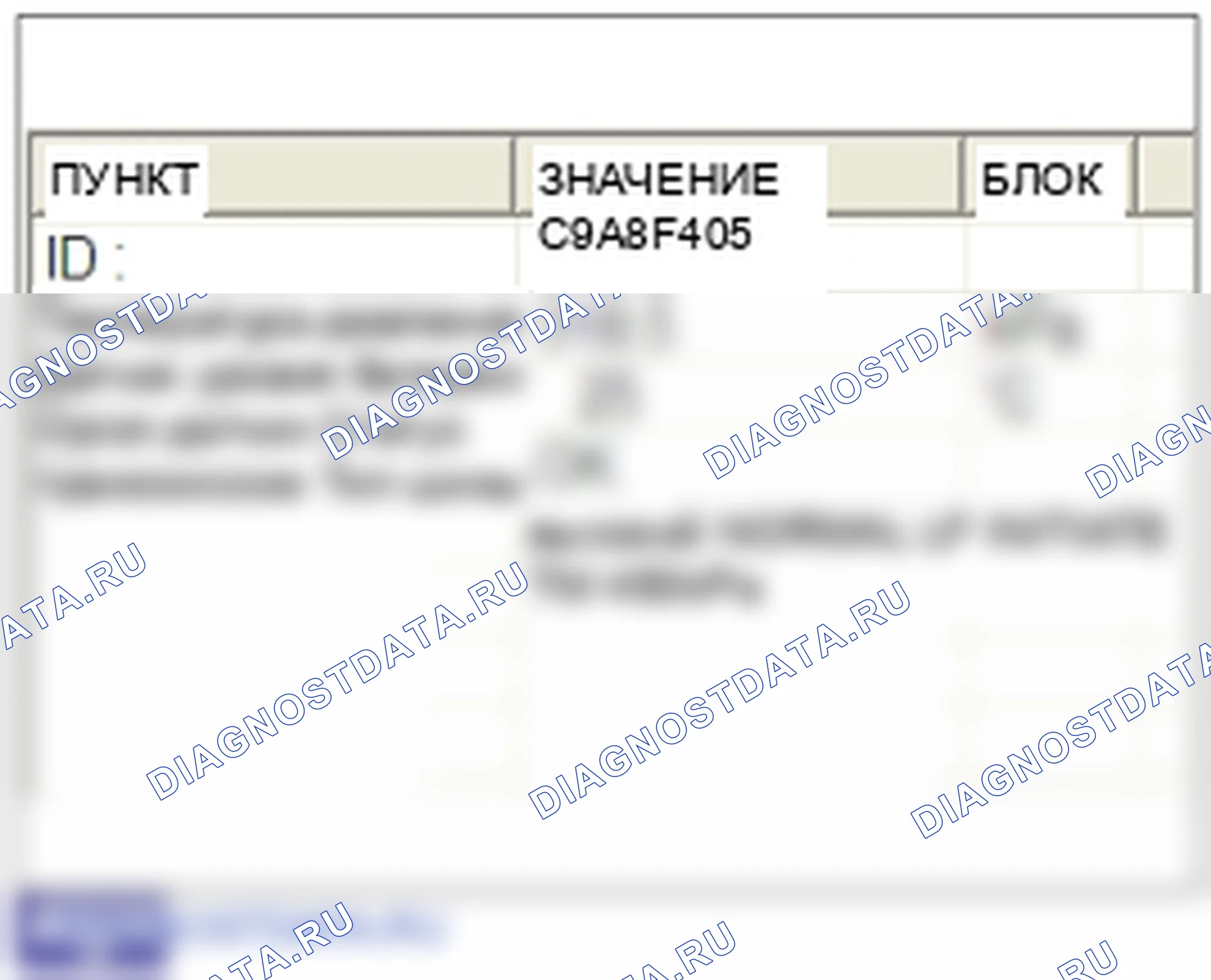 C1323: Передний правый датчик над температурой. Hyundai Santa Fe CM