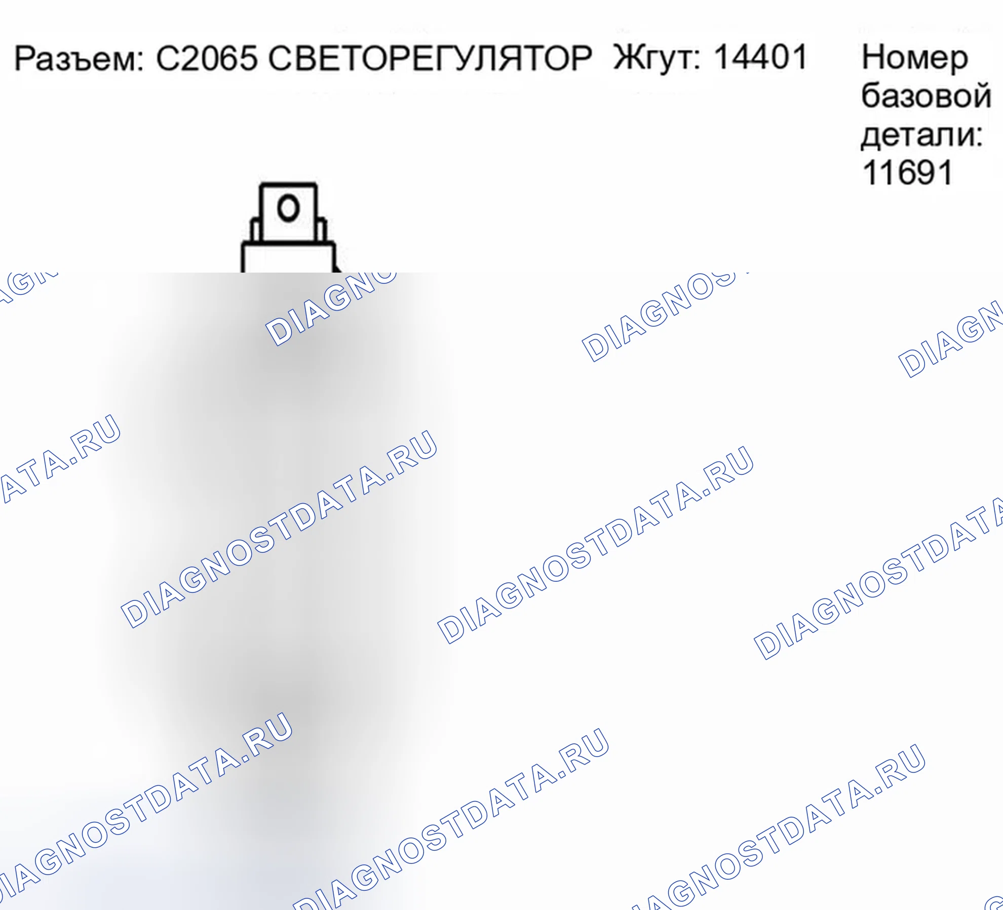 Рис. 262: Идентификация разъема C2065. Ford Escape I рестайлинг