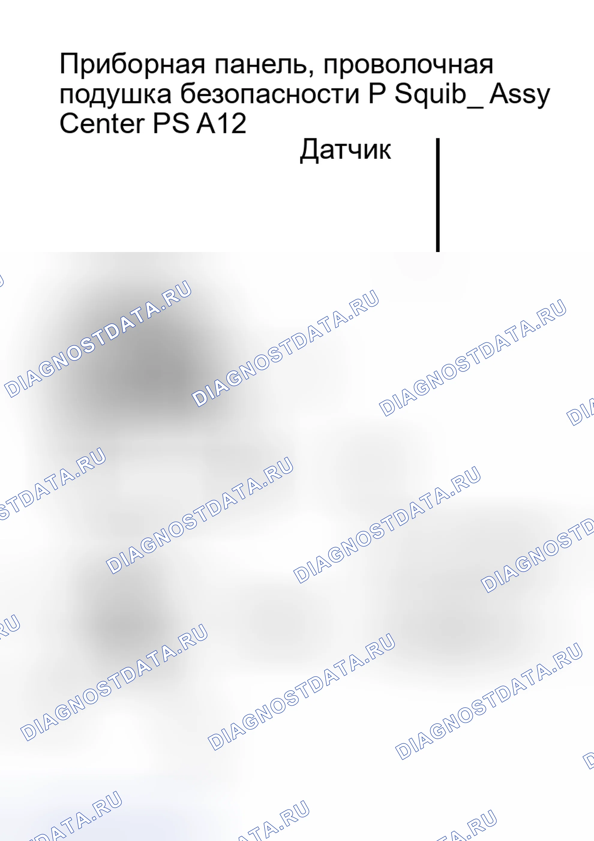 Рис. 147. Scion xB I