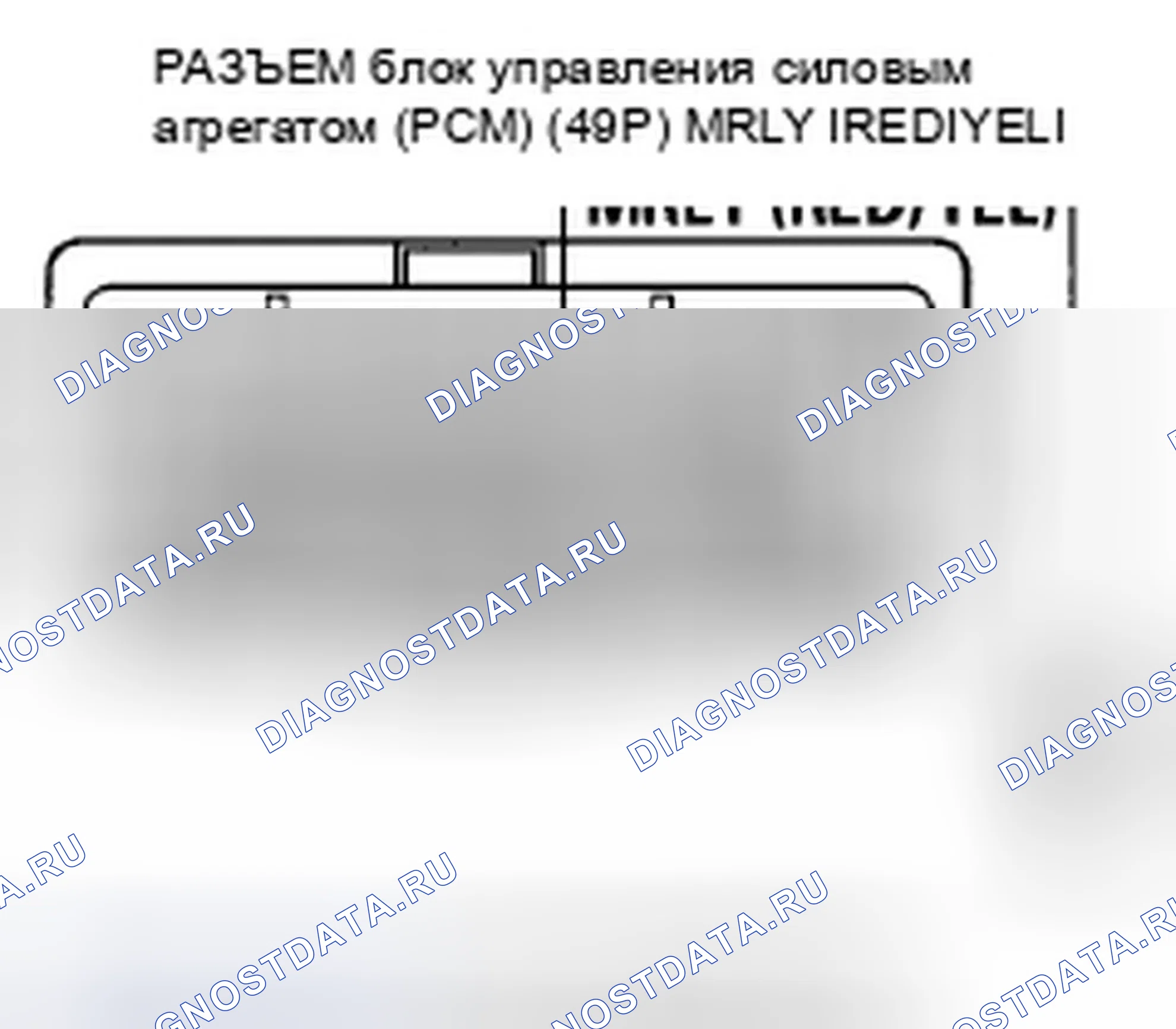 Рис. 334: расшифровка кода ошибки P0563: Непредвиденное напряжение цепи источника питания блок управления силовым агрегатом (PCM) (блок управления силовым агрегатом). Honda Odyssey IV