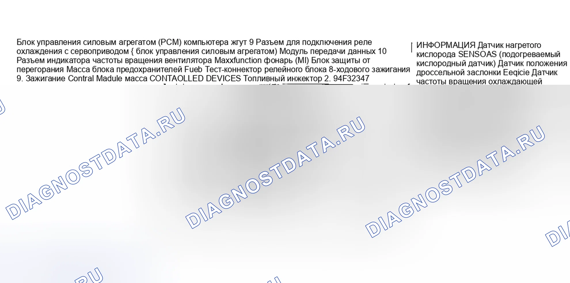 Рис. 116: РАСПОЛОЖЕНИЕ КОМПОНЕНТОВ. Hyundai Trajet I рестайлинг
