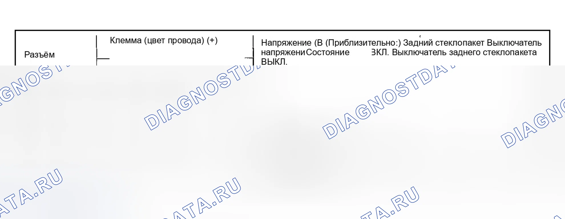 Рис. 29: ПРОВЕРКА ЦЕПИ обогрев стекла ЗАДНЕГО ОКНА. Infiniti FX35 I