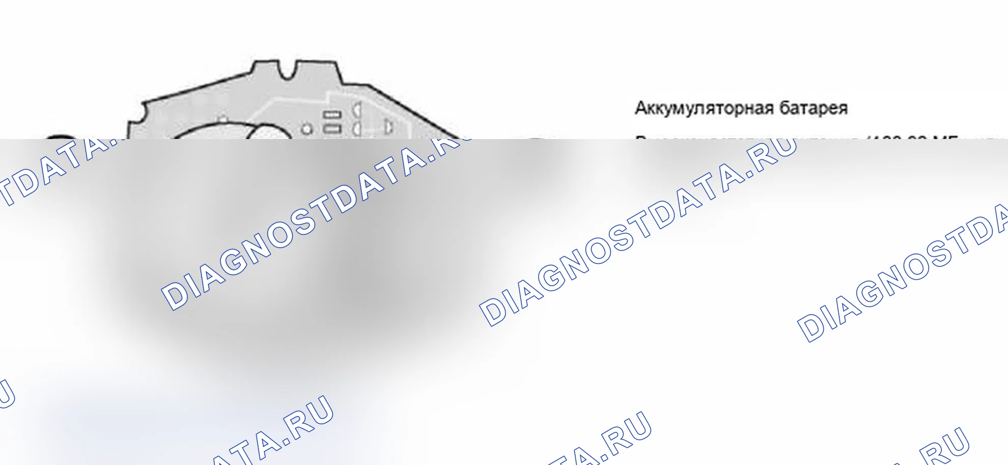 Рис. 8: 6.3. Источник питания. BMW X3 E83 рестайлинг
