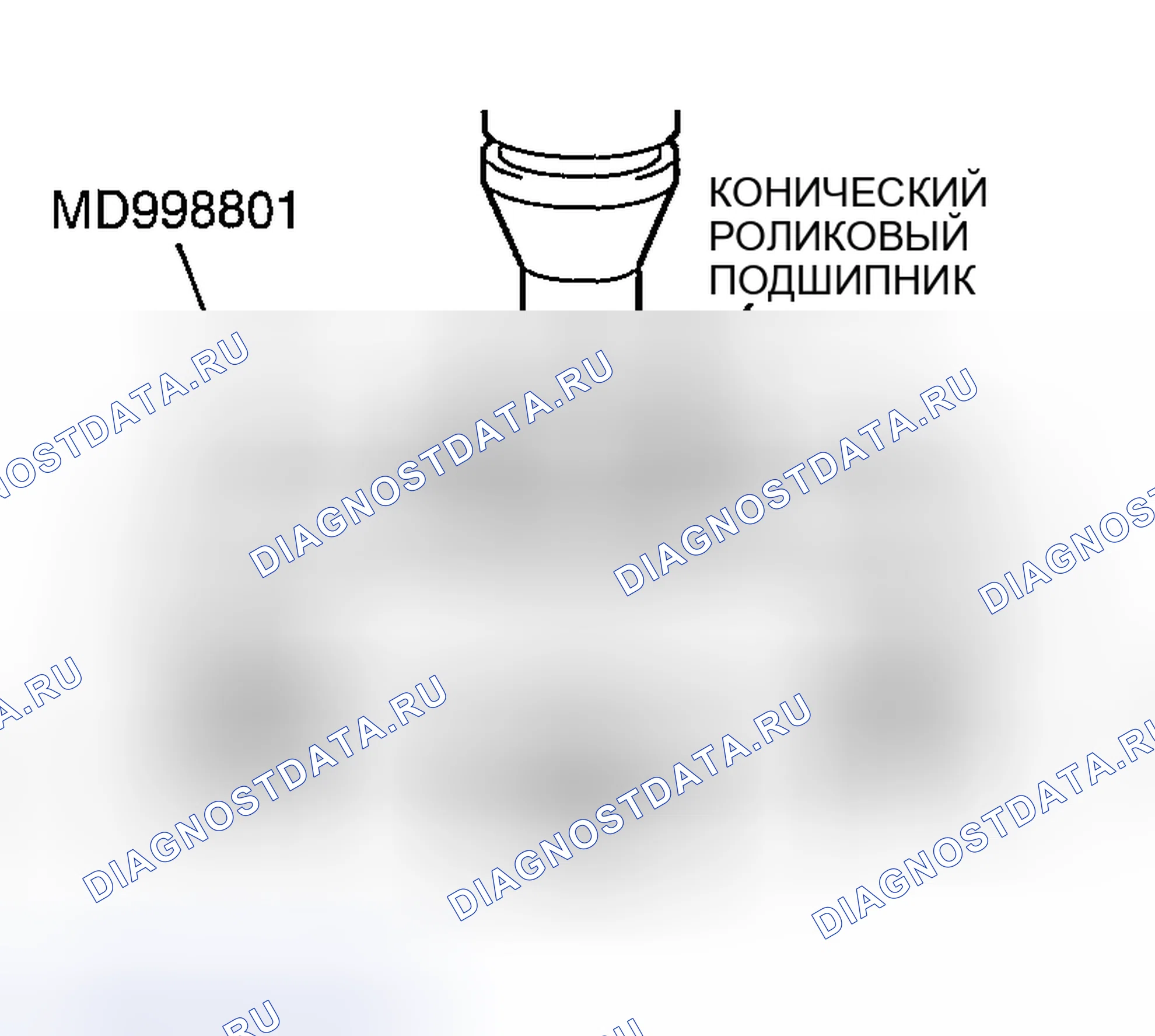 Рис. 362: < < G > > ДЕМОНТАЖ КОНИЧЕСКОГО РОЛИКОПОДШИПНИКА. Mazda MX-30 I