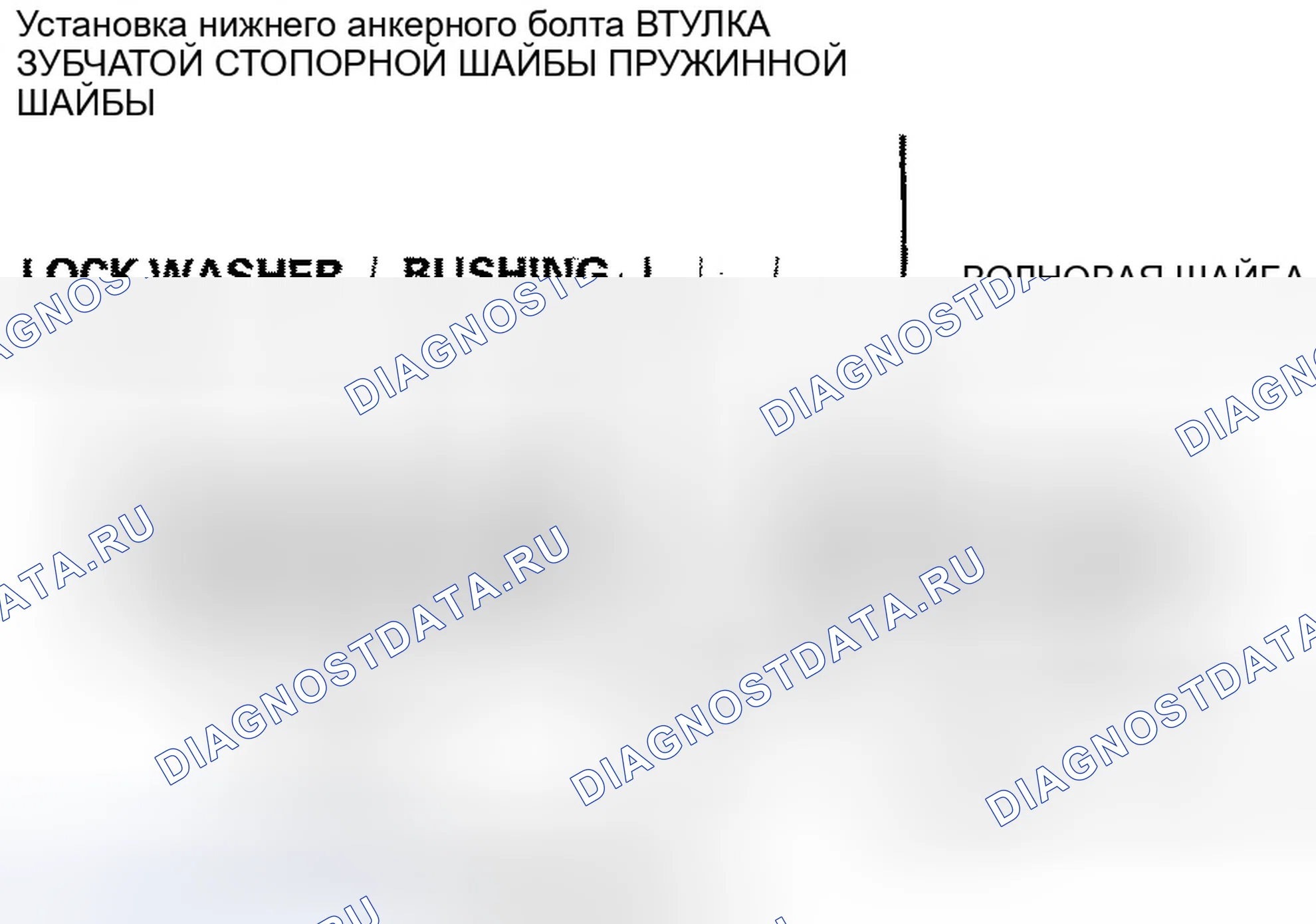 Рис. 59: НИЖНИЙ ЯКОРЬ РЕМНЯ БЕЗОПАСНОСТИ ПАССАЖИРА ' 07 МОДЕЛЬ. Honda Accord VII рестайлинг